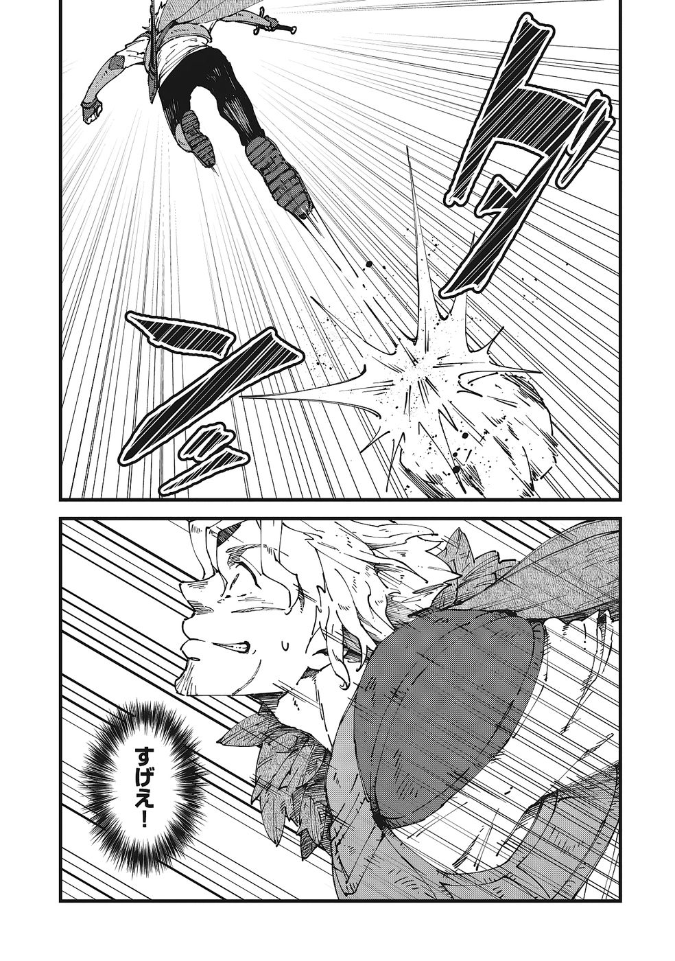 Shoho Mahou shika Tsukawanai nazo no Rou Mahoutsukai ga Tabi wo suru - Chapter 6 - Page 20