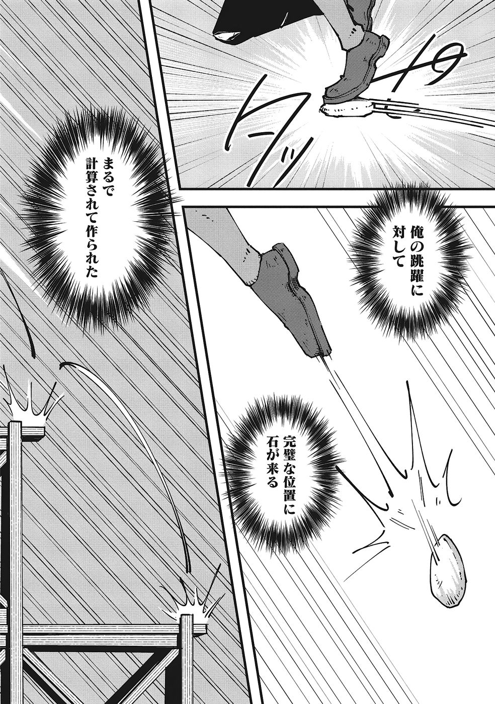 Shoho Mahou shika Tsukawanai nazo no Rou Mahoutsukai ga Tabi wo suru - Chapter 6 - Page 21