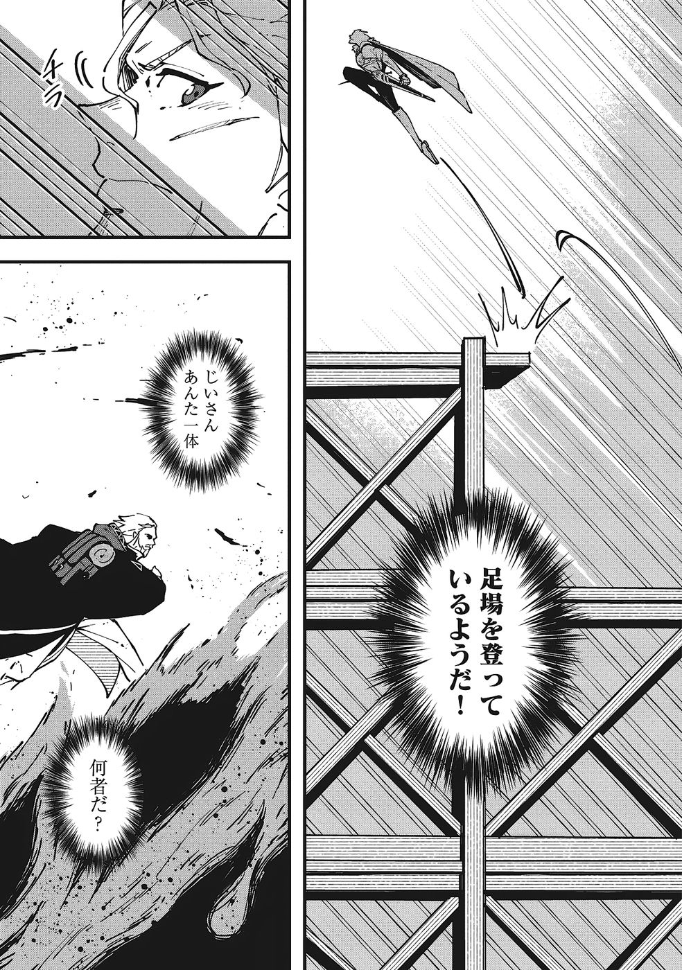 Shoho Mahou shika Tsukawanai nazo no Rou Mahoutsukai ga Tabi wo suru - Chapter 6 - Page 22