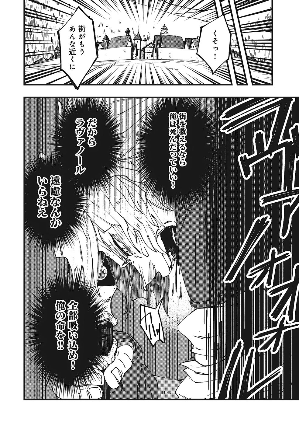 Shoho Mahou shika Tsukawanai nazo no Rou Mahoutsukai ga Tabi wo suru - Chapter 6 - Page 27