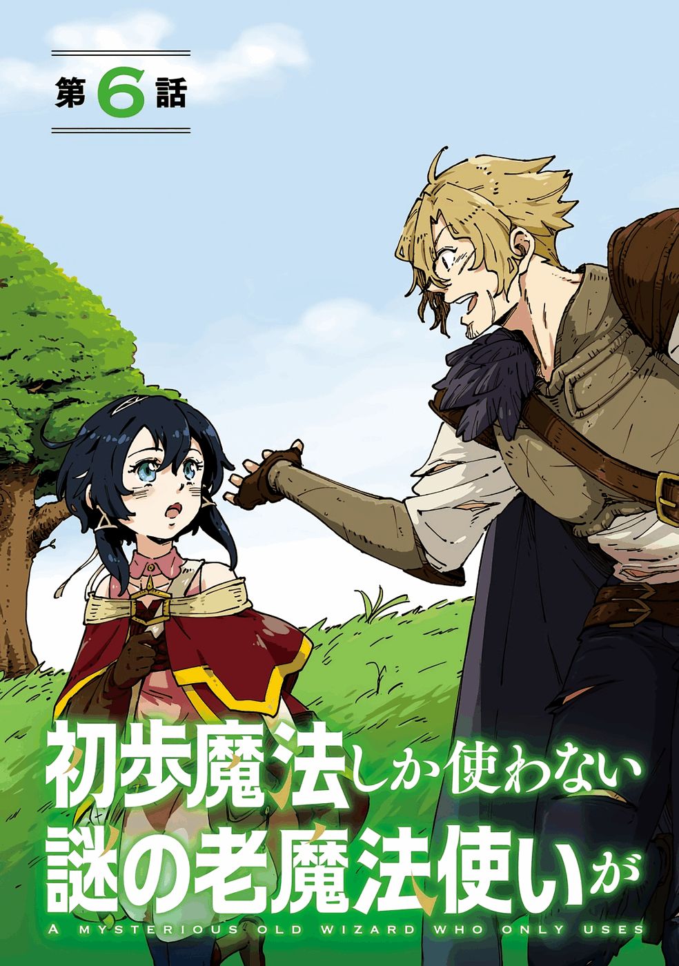 Shoho Mahou shika Tsukawanai nazo no Rou Mahoutsukai ga Tabi wo suru - Chapter 6 - Page 3