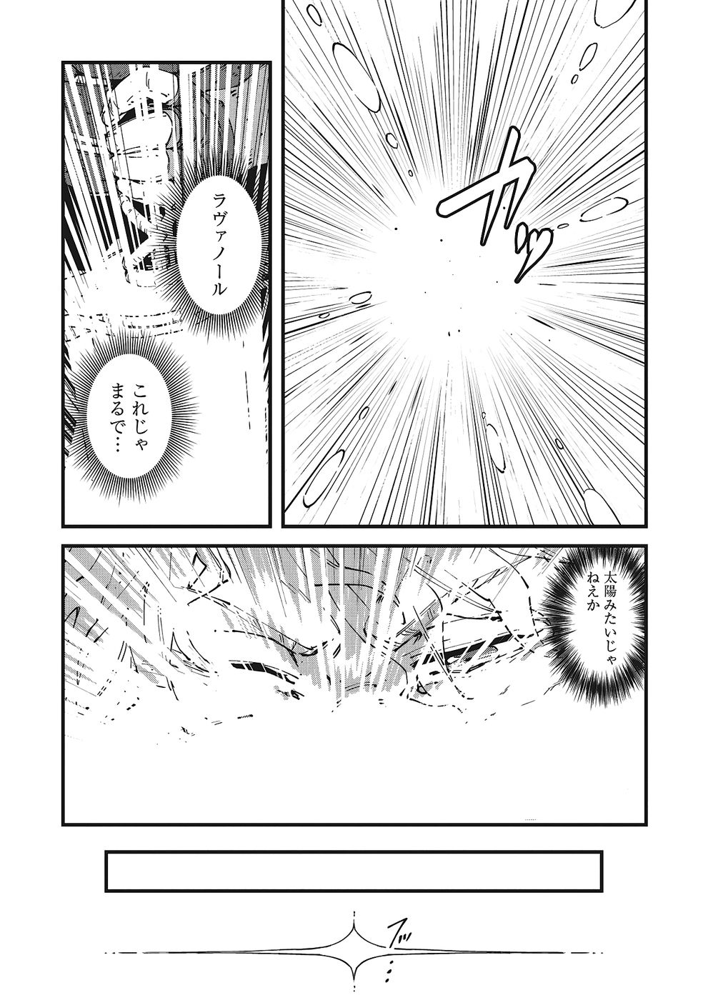 Shoho Mahou shika Tsukawanai nazo no Rou Mahoutsukai ga Tabi wo suru - Chapter 6 - Page 32