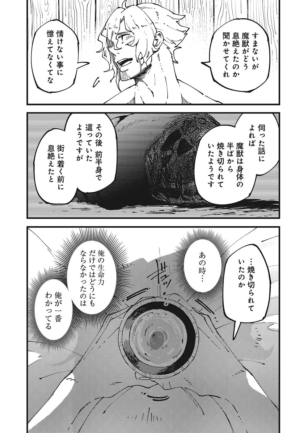 Shoho Mahou shika Tsukawanai nazo no Rou Mahoutsukai ga Tabi wo suru - Chapter 6 - Page 36