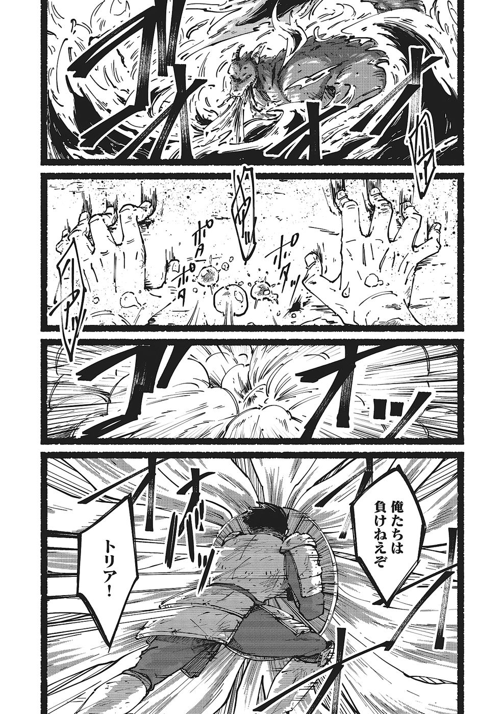 Shoho Mahou shika Tsukawanai nazo no Rou Mahoutsukai ga Tabi wo suru - Chapter 7 - Page 1