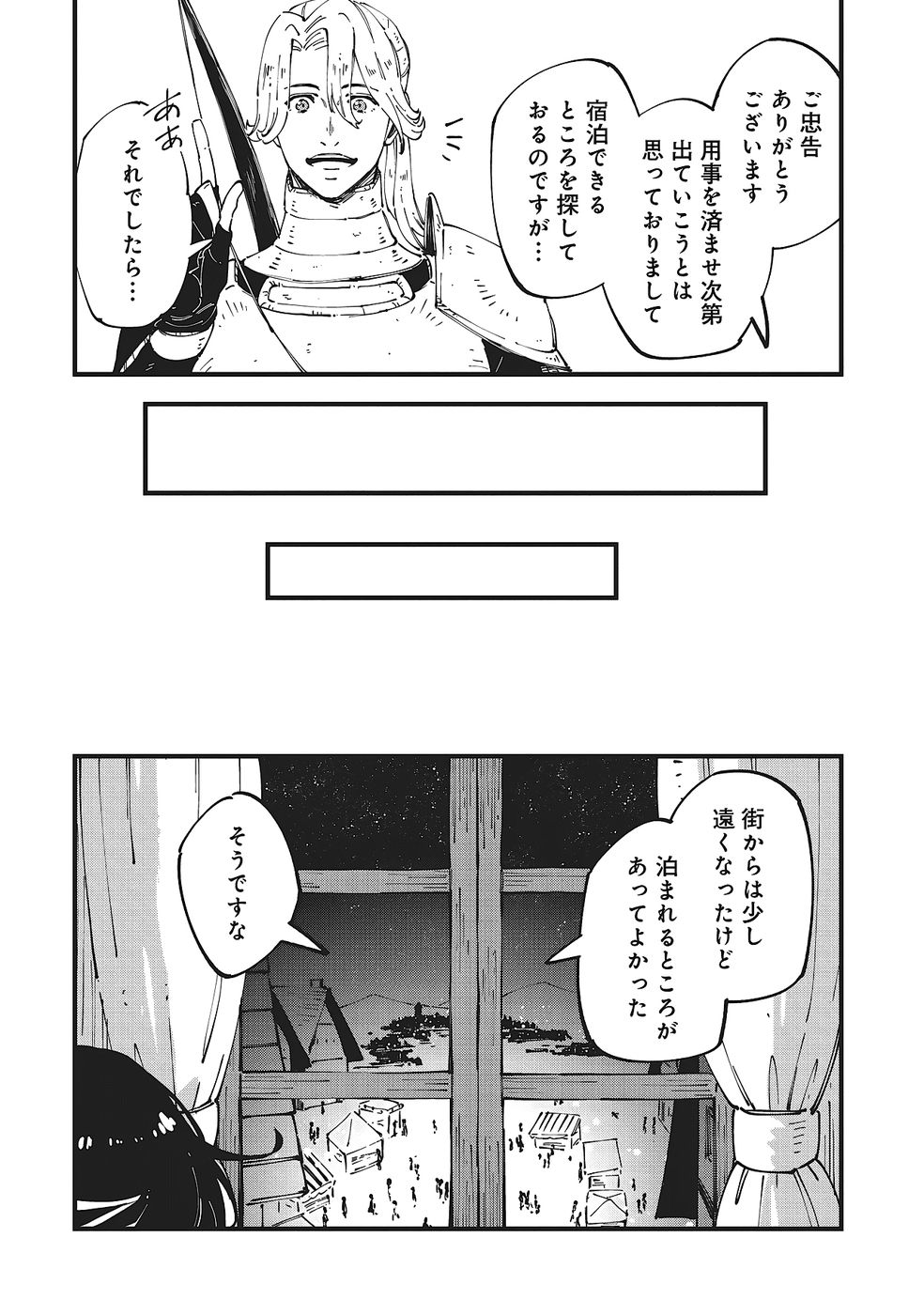 Shoho Mahou shika Tsukawanai nazo no Rou Mahoutsukai ga Tabi wo suru - Chapter 7 - Page 14