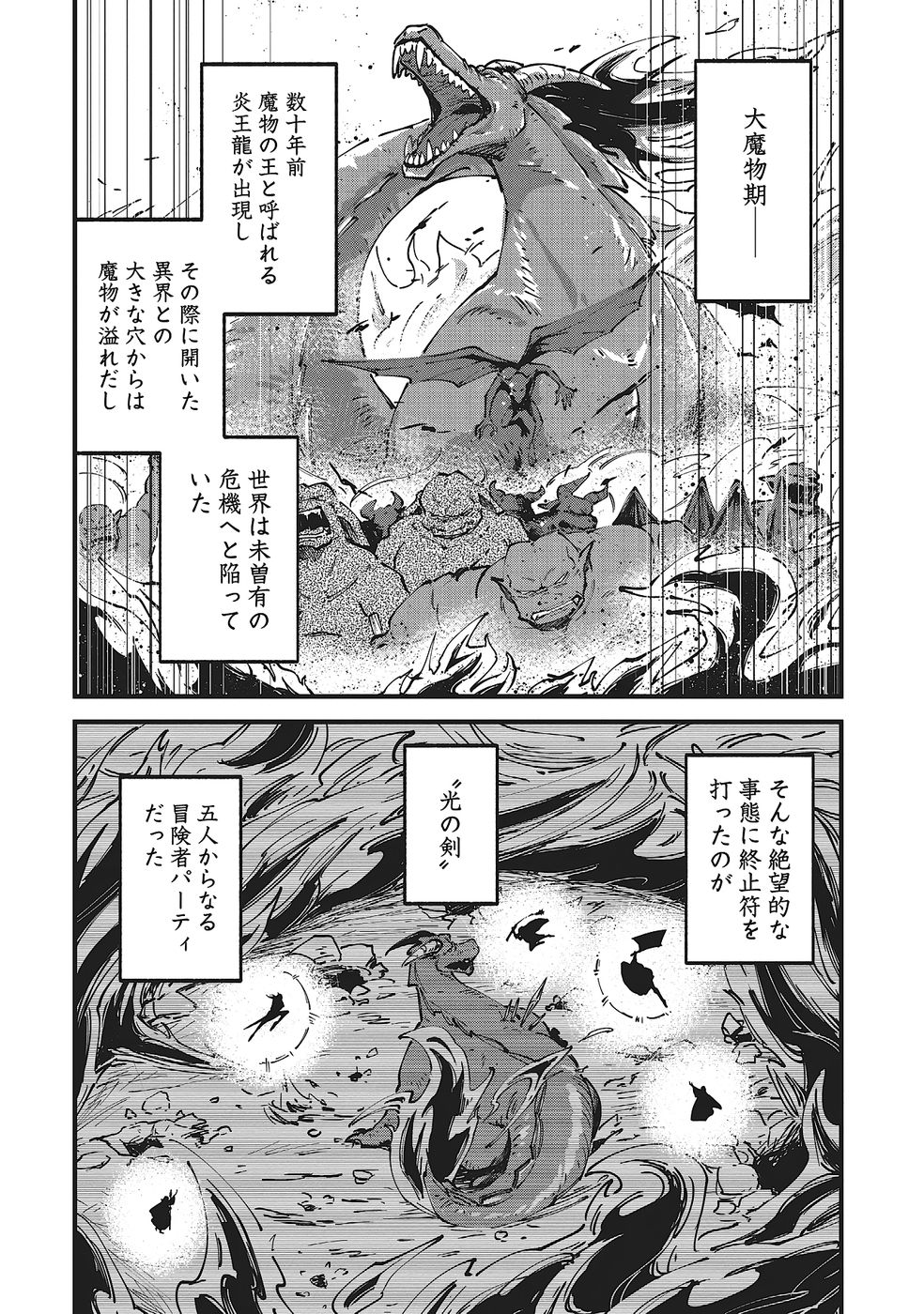 Shoho Mahou shika Tsukawanai nazo no Rou Mahoutsukai ga Tabi wo suru - Chapter 7 - Page 4