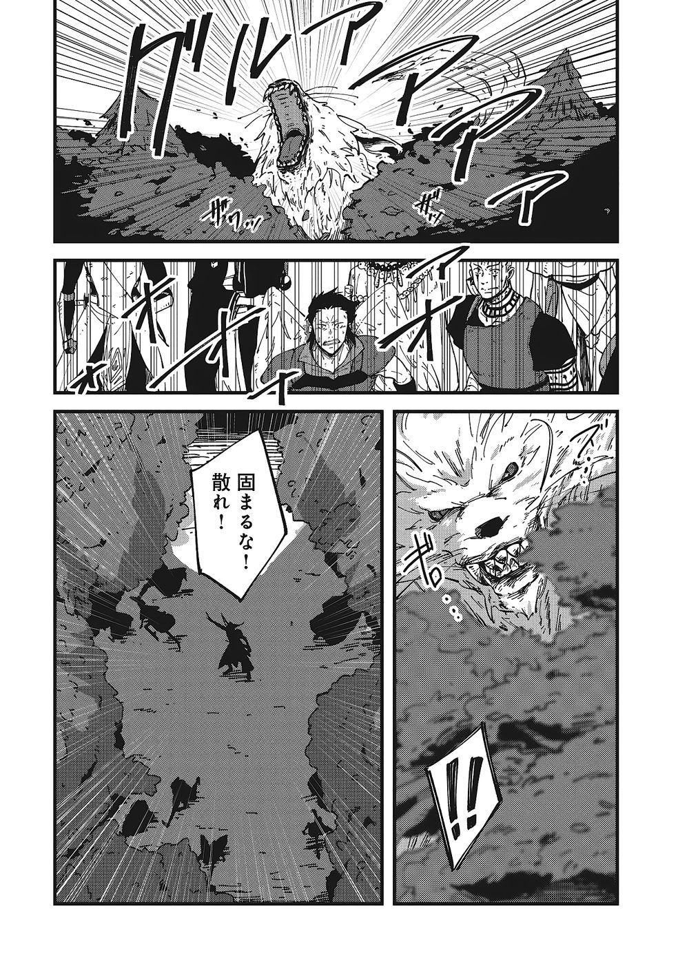 Shoho Mahou shika Tsukawanai nazo no Rou Mahoutsukai ga Tabi wo suru - Chapter 8 - Page 16