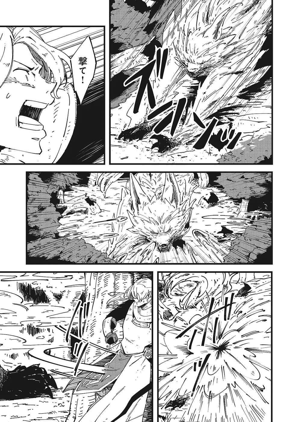 Shoho Mahou shika Tsukawanai nazo no Rou Mahoutsukai ga Tabi wo suru - Chapter 8 - Page 17