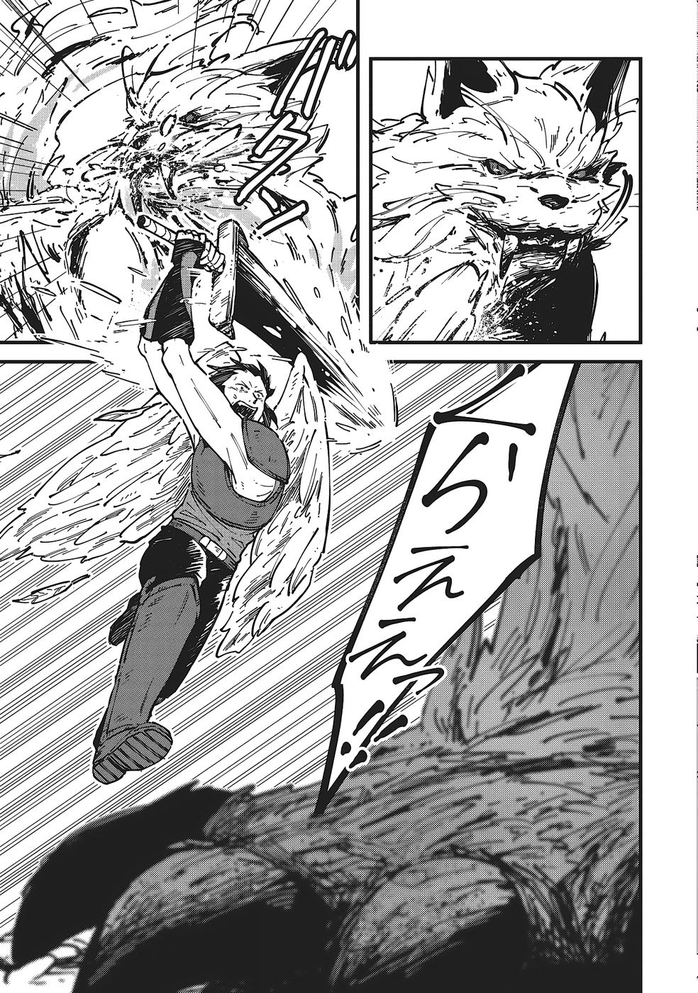Shoho Mahou shika Tsukawanai nazo no Rou Mahoutsukai ga Tabi wo suru - Chapter 8 - Page 19