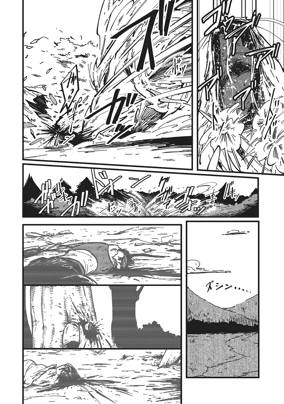 Shoho Mahou shika Tsukawanai nazo no Rou Mahoutsukai ga Tabi wo suru - Chapter 8 - Page 22