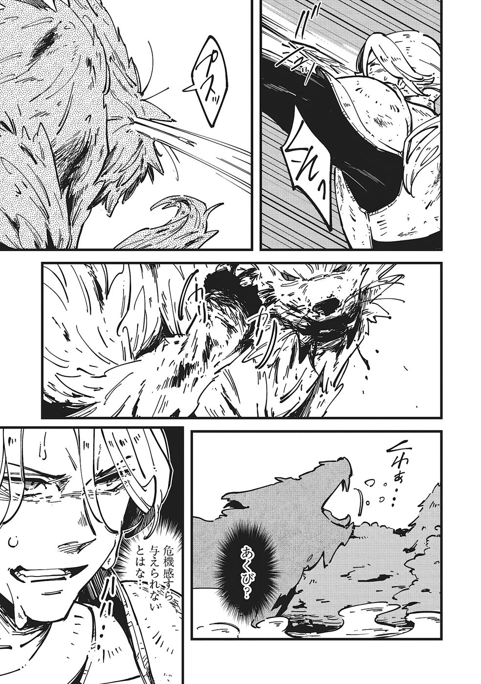 Shoho Mahou shika Tsukawanai nazo no Rou Mahoutsukai ga Tabi wo suru - Chapter 8 - Page 23