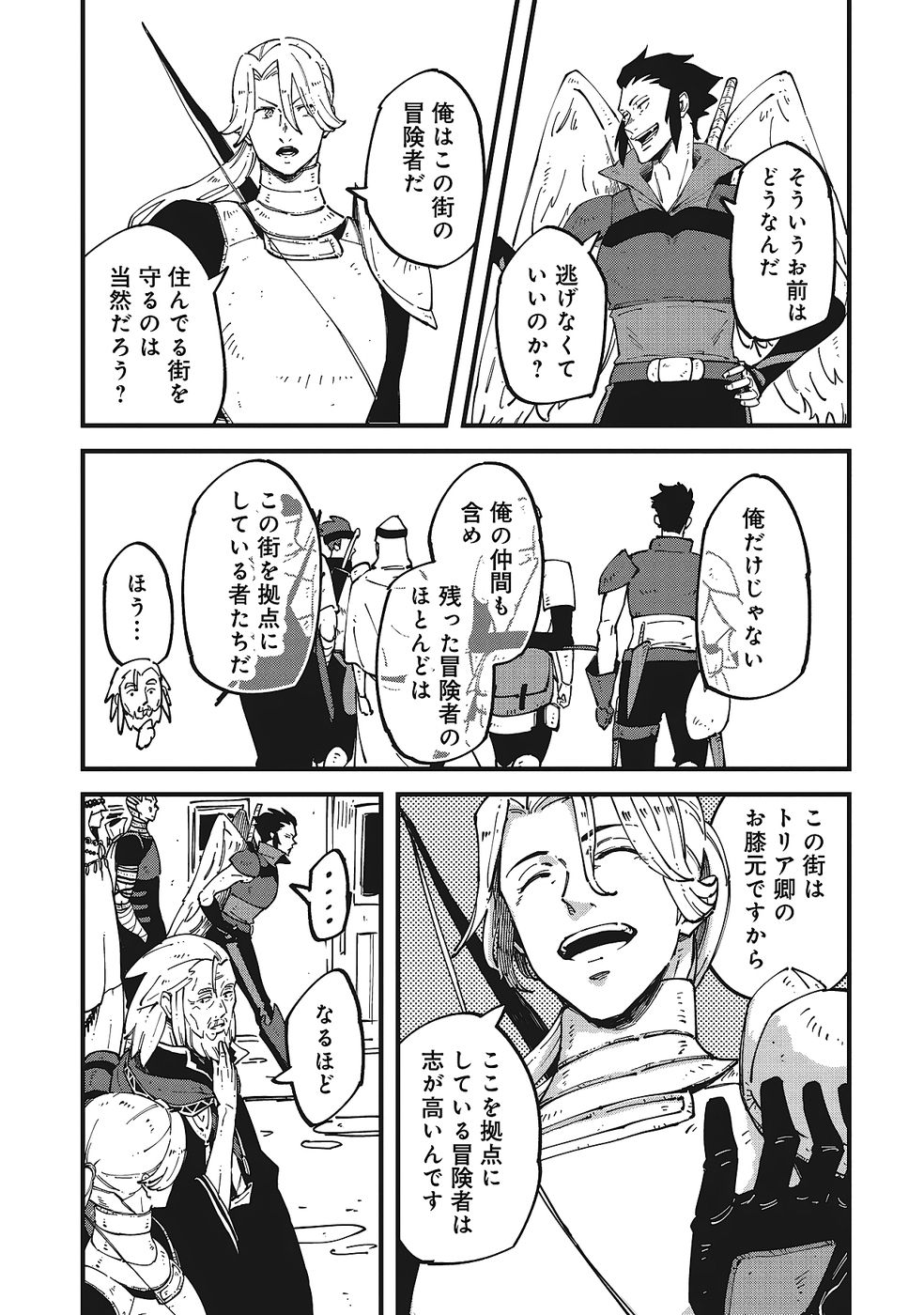 Shoho Mahou shika Tsukawanai nazo no Rou Mahoutsukai ga Tabi wo suru - Chapter 8 - Page 5