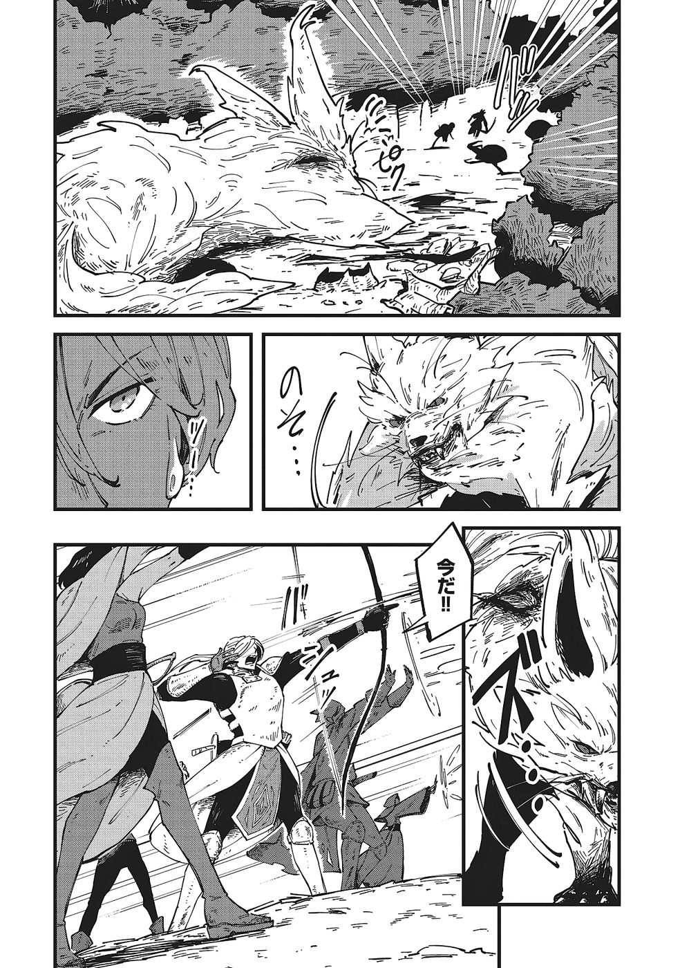 Shoho Mahou shika Tsukawanai nazo no Rou Mahoutsukai ga Tabi wo suru - Chapter 9 - Page 2