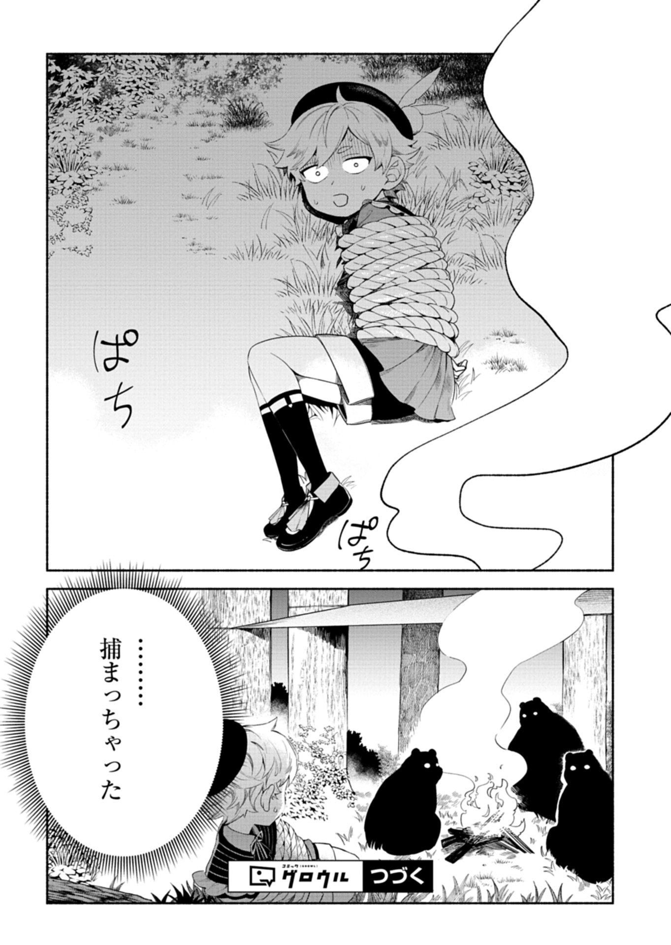 Shoukan Sukiru o Keishou shitanode, Kiwamete Miyou to Omoimasu! ~Mofumofu Mahou seibutsu to Isekai Life o Mankitsuchuu~ - Chapter 11.2 - Page 16