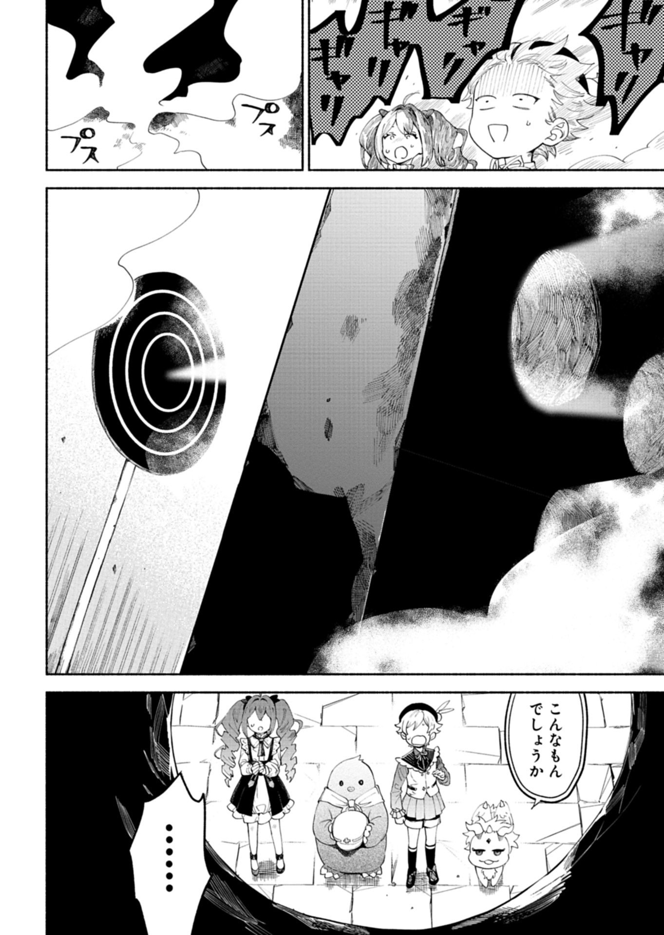 Shoukan Sukiru o Keishou shitanode, Kiwamete Miyou to Omoimasu! ~Mofumofu Mahou seibutsu to Isekai Life o Mankitsuchuu~ - Chapter 13.2 - Page 12