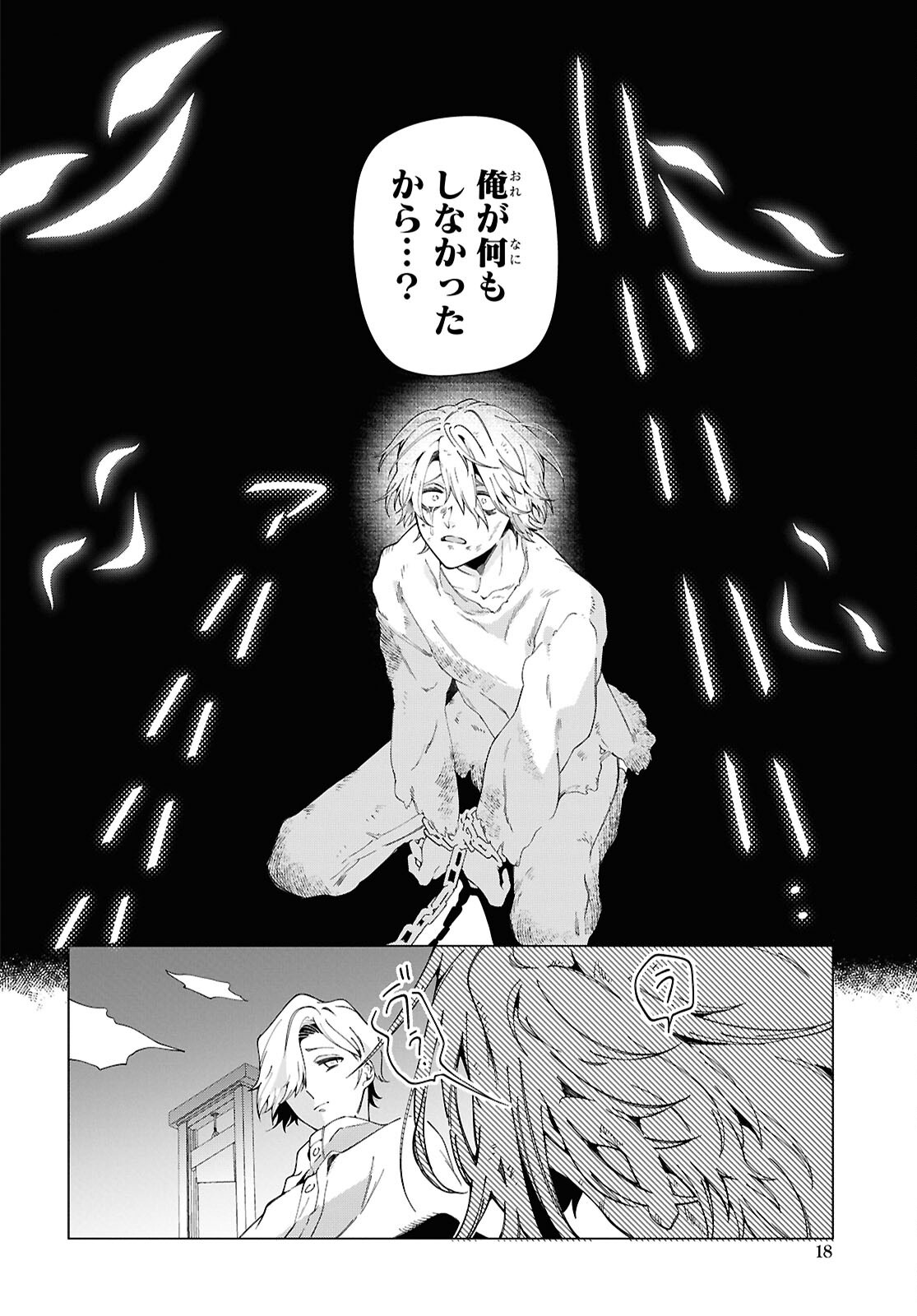 Shokei Flag Mansai No Kiraware Ouji No Yarinaoshi - Chapter 1 - Page 11