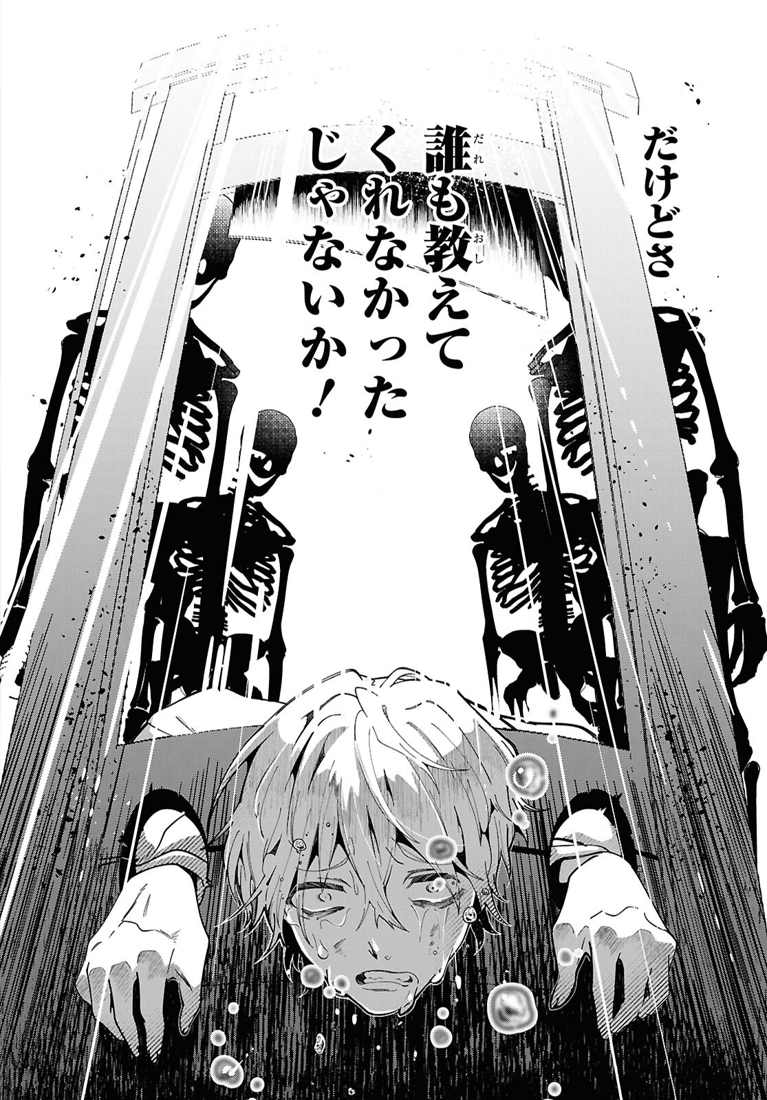 Shokei Flag Mansai No Kiraware Ouji No Yarinaoshi - Chapter 1 - Page 15