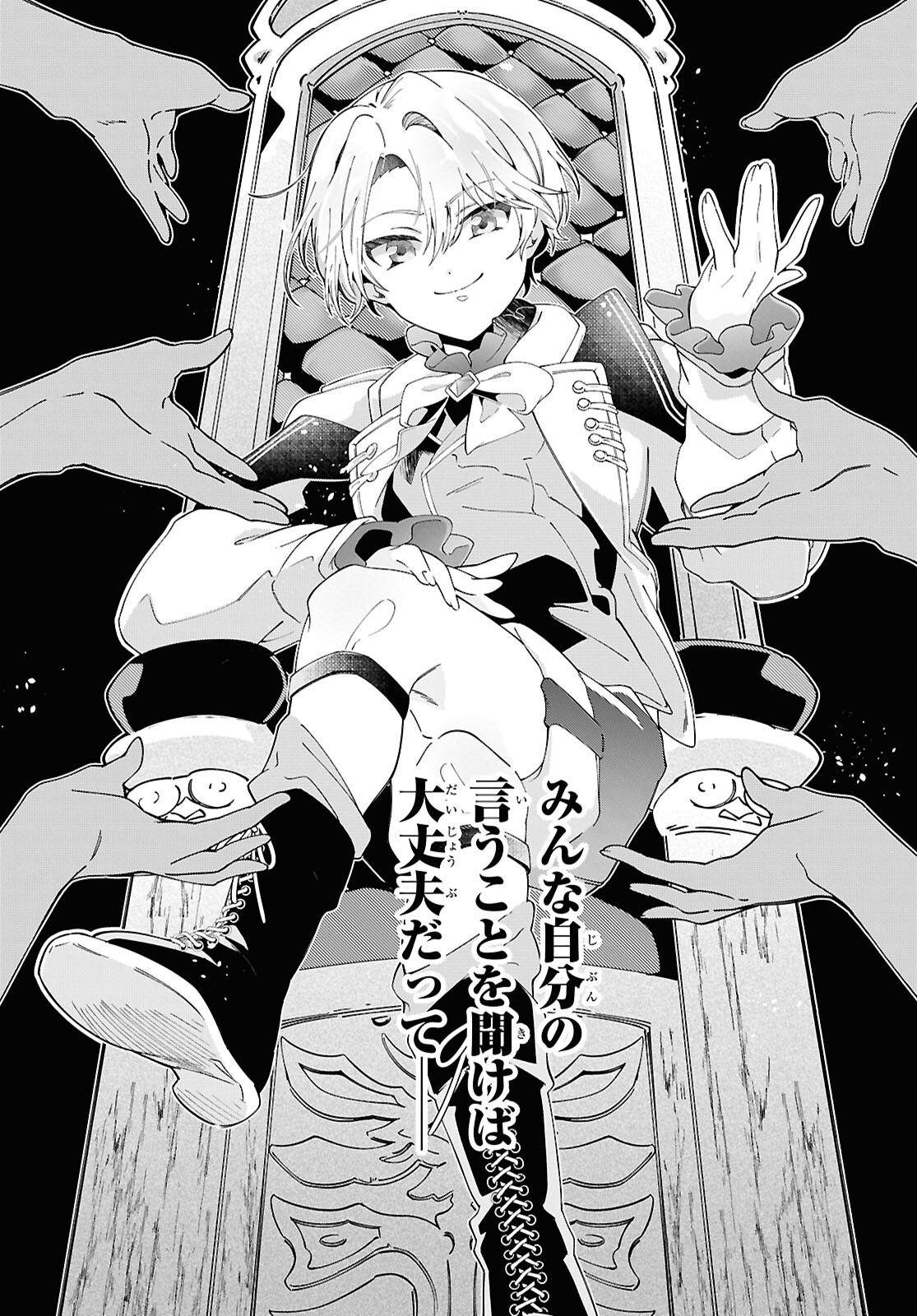 Shokei Flag Mansai No Kiraware Ouji No Yarinaoshi - Chapter 1 - Page 16