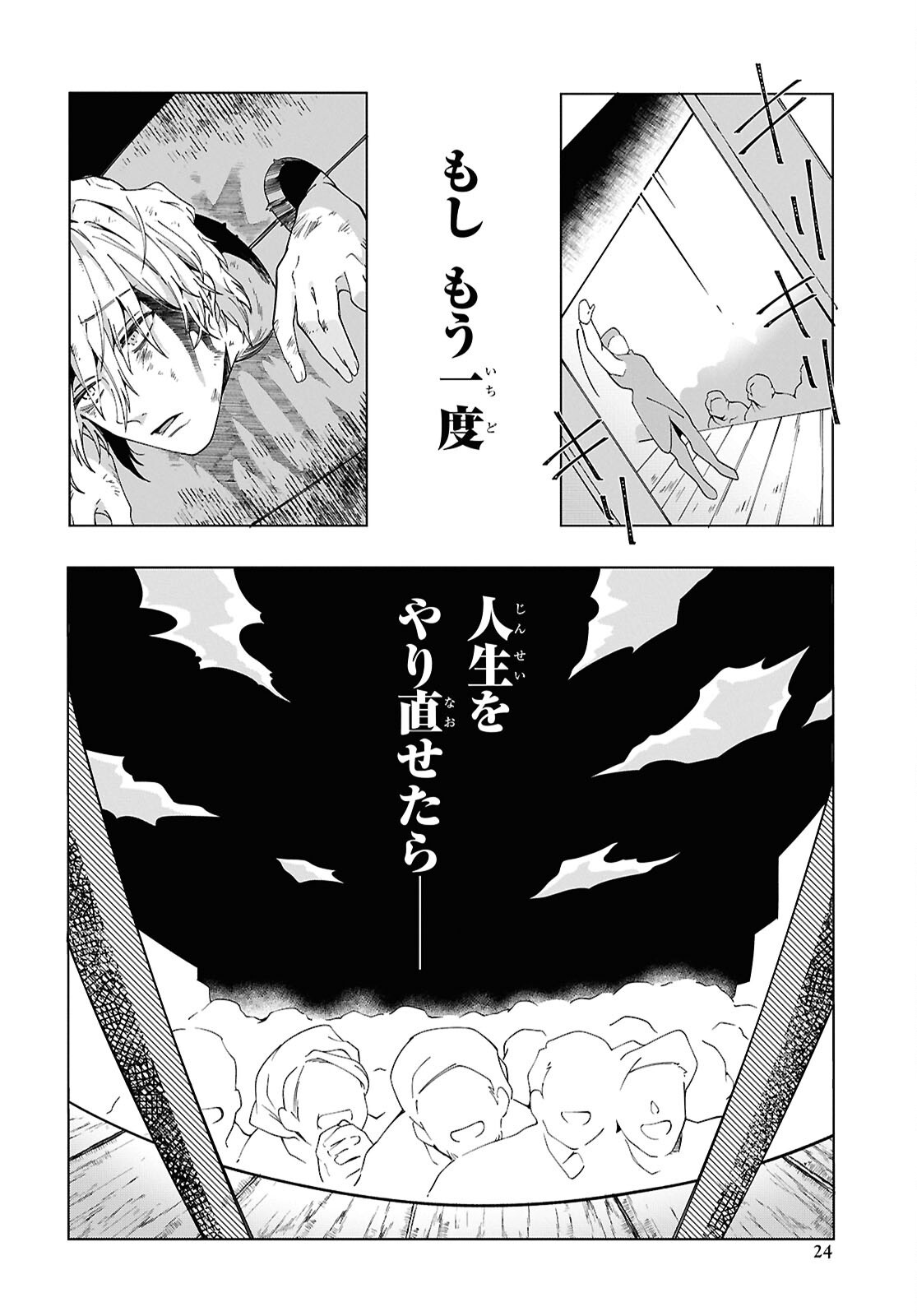 Shokei Flag Mansai No Kiraware Ouji No Yarinaoshi - Chapter 1 - Page 17