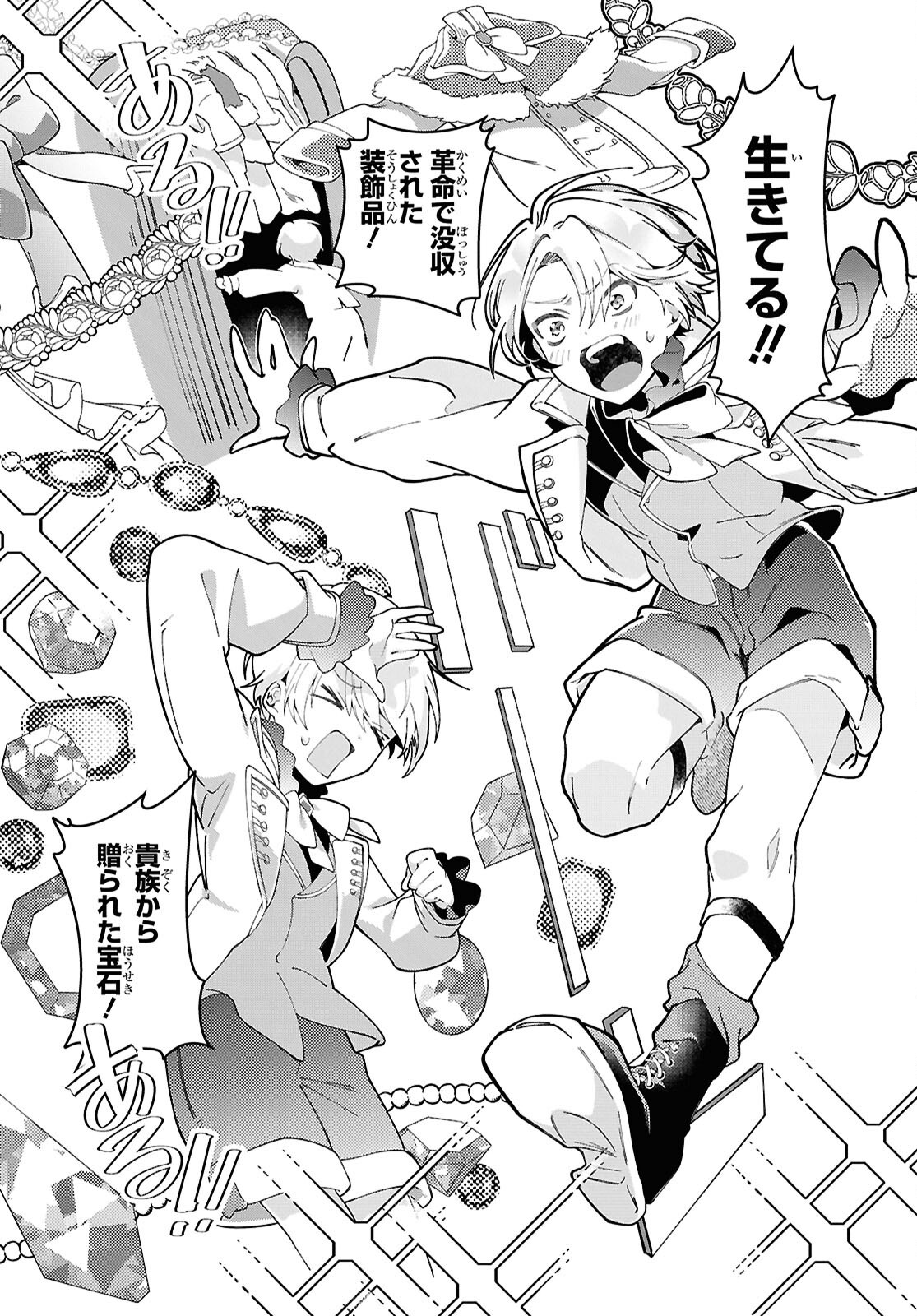 Shokei Flag Mansai No Kiraware Ouji No Yarinaoshi - Chapter 1 - Page 23