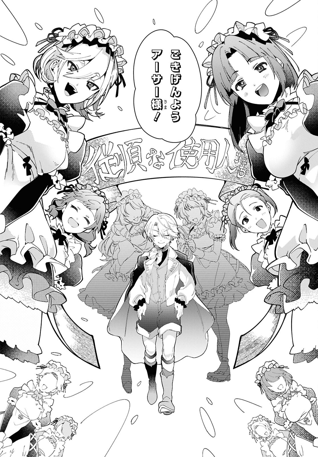 Shokei Flag Mansai No Kiraware Ouji No Yarinaoshi - Chapter 1 - Page 25