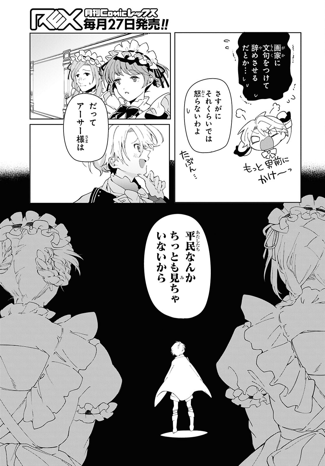 Shokei Flag Mansai No Kiraware Ouji No Yarinaoshi - Chapter 1 - Page 28