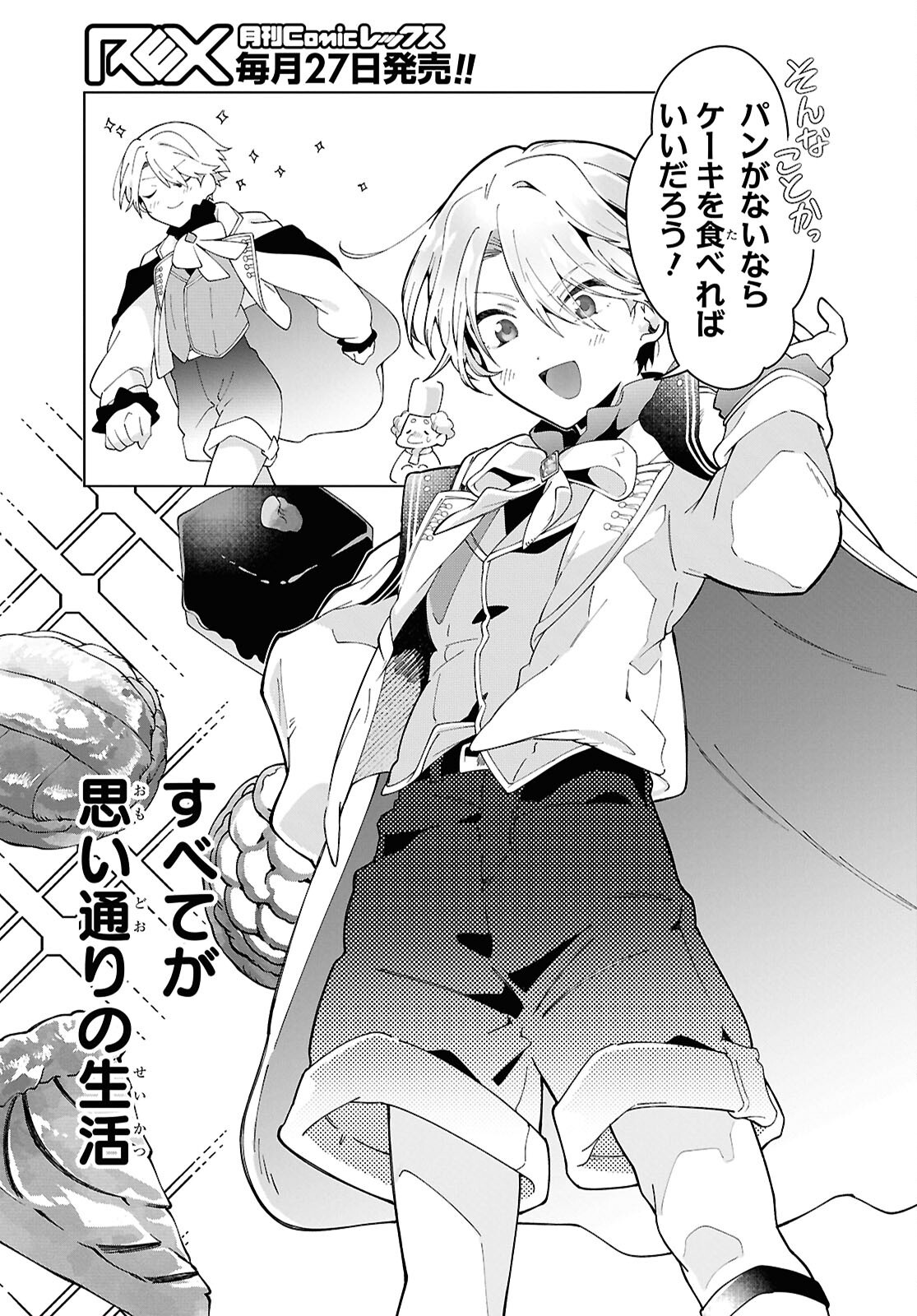 Shokei Flag Mansai No Kiraware Ouji No Yarinaoshi - Chapter 1 - Page 30