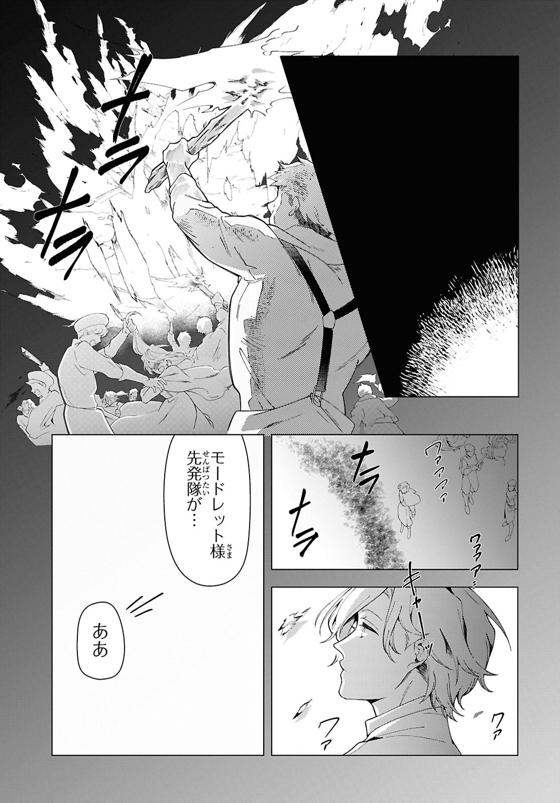 Shokei Flag Mansai No Kiraware Ouji No Yarinaoshi - Chapter 1 - Page 36