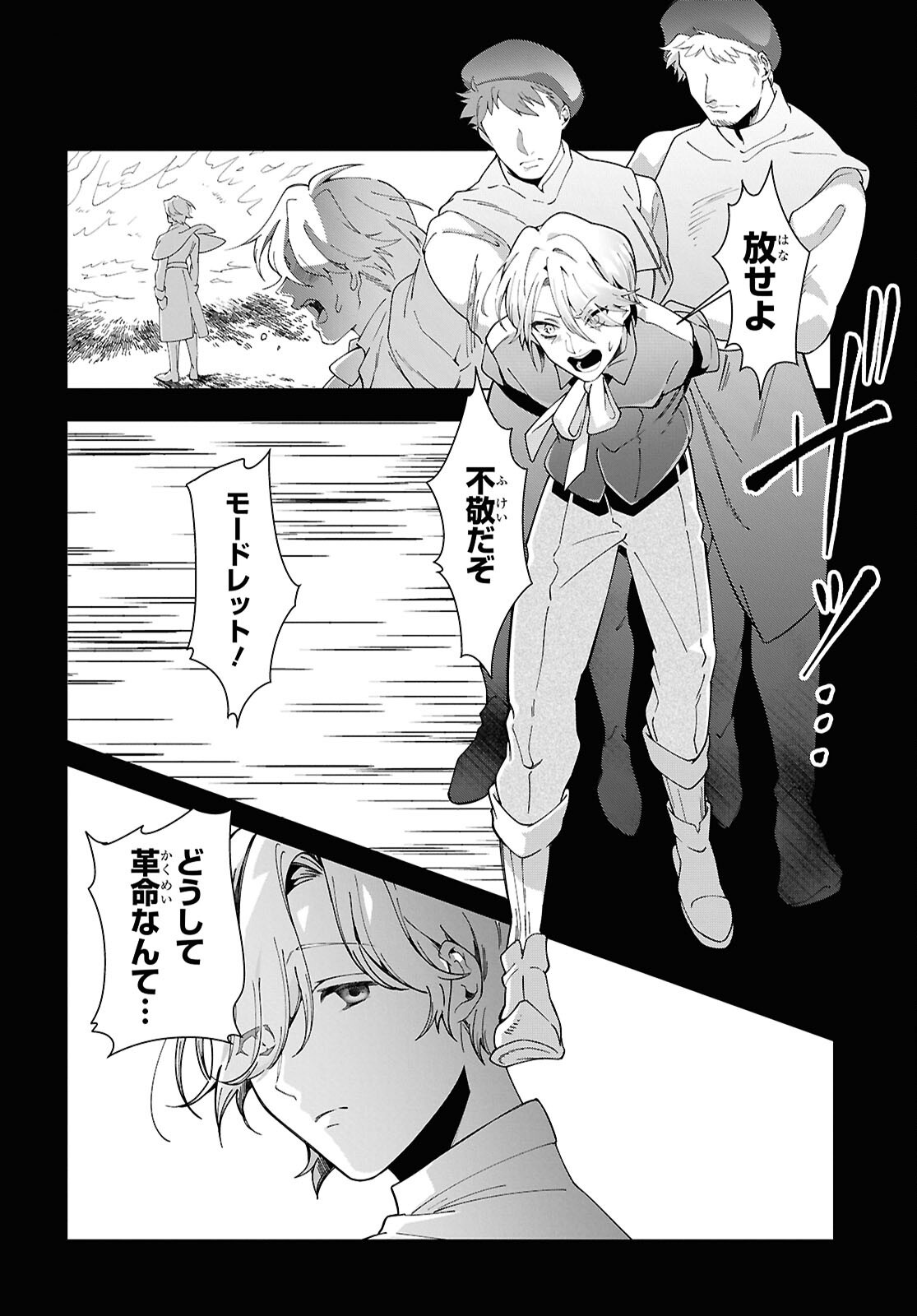 Shokei Flag Mansai No Kiraware Ouji No Yarinaoshi - Chapter 1 - Page 37