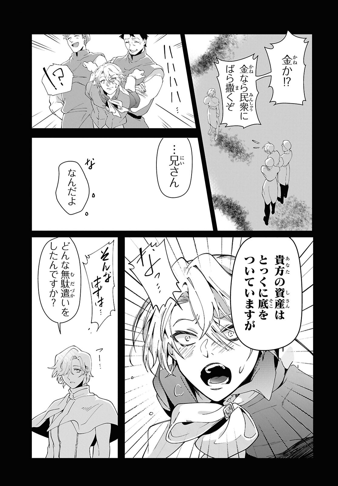 Shokei Flag Mansai No Kiraware Ouji No Yarinaoshi - Chapter 1 - Page 38