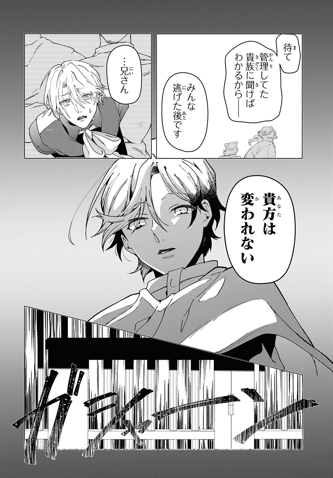 Shokei Flag Mansai No Kiraware Ouji No Yarinaoshi - Chapter 1 - Page 39