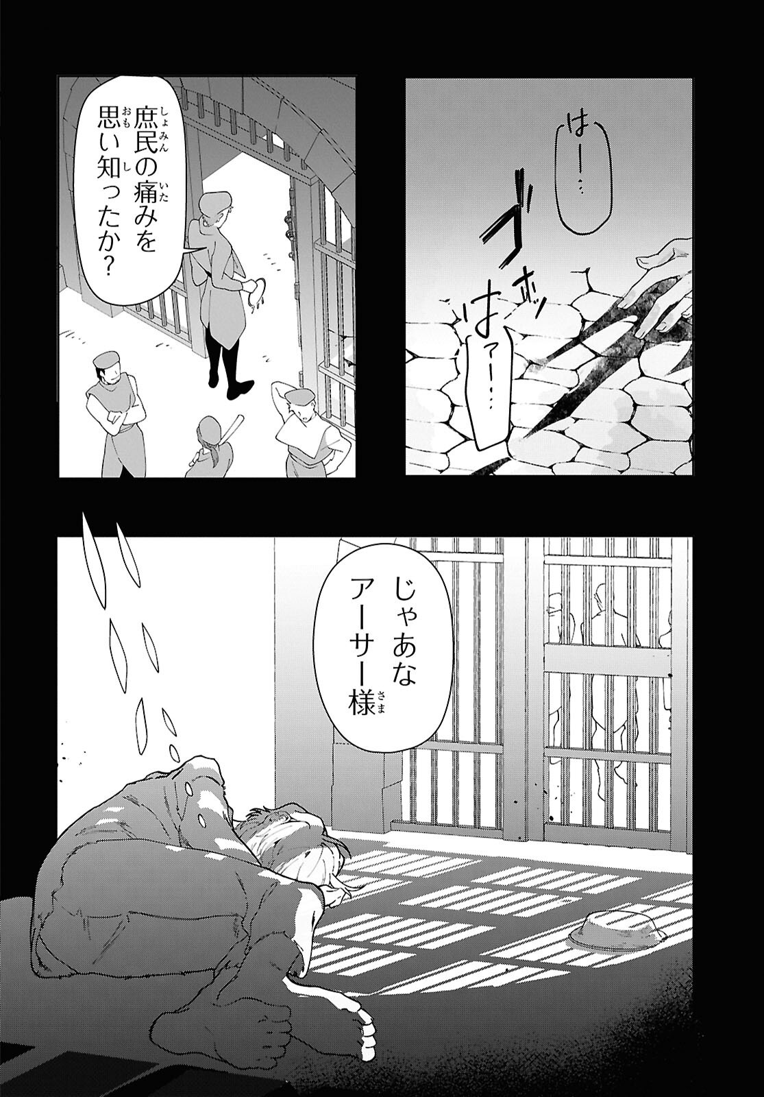 Shokei Flag Mansai No Kiraware Ouji No Yarinaoshi - Chapter 1 - Page 41