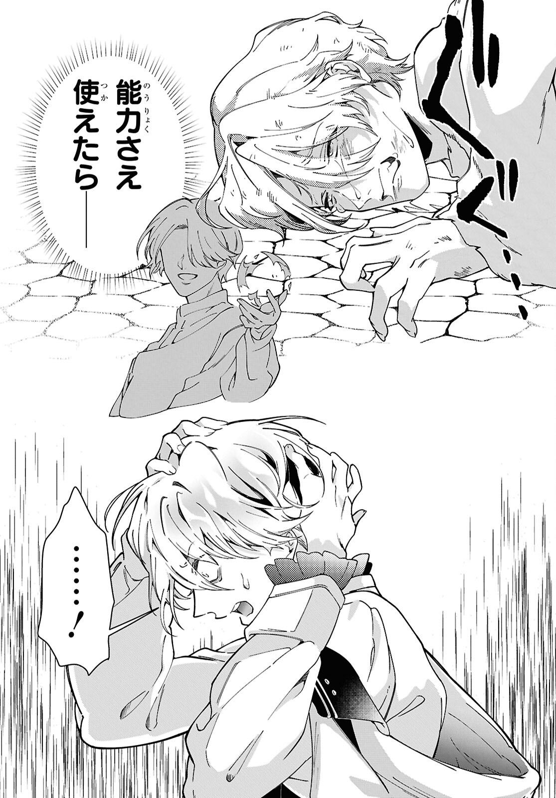 Shokei Flag Mansai No Kiraware Ouji No Yarinaoshi - Chapter 1 - Page 42