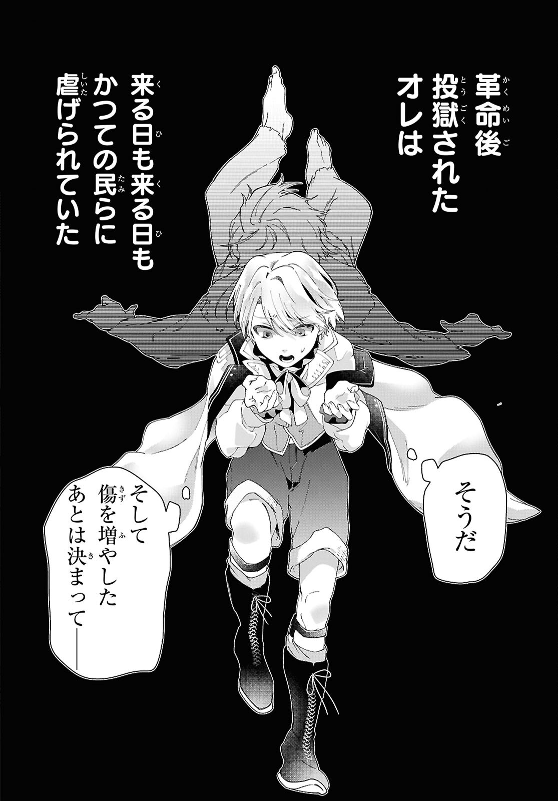 Shokei Flag Mansai No Kiraware Ouji No Yarinaoshi - Chapter 1 - Page 43