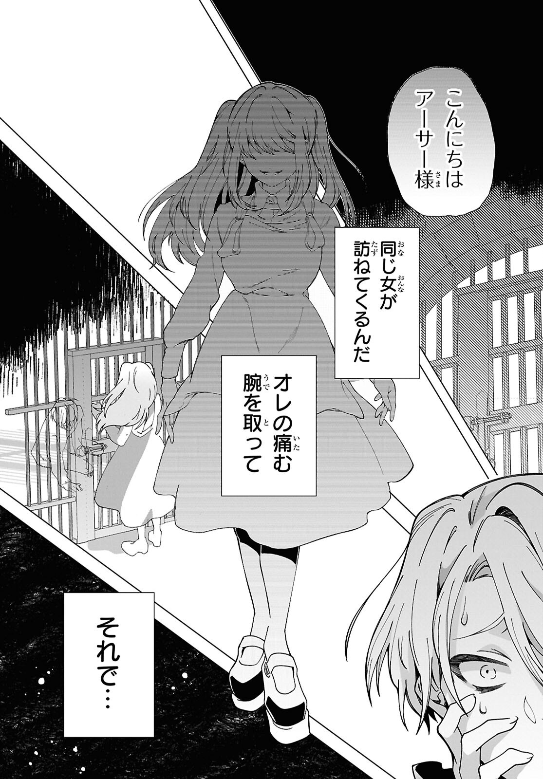 Shokei Flag Mansai No Kiraware Ouji No Yarinaoshi - Chapter 1 - Page 44