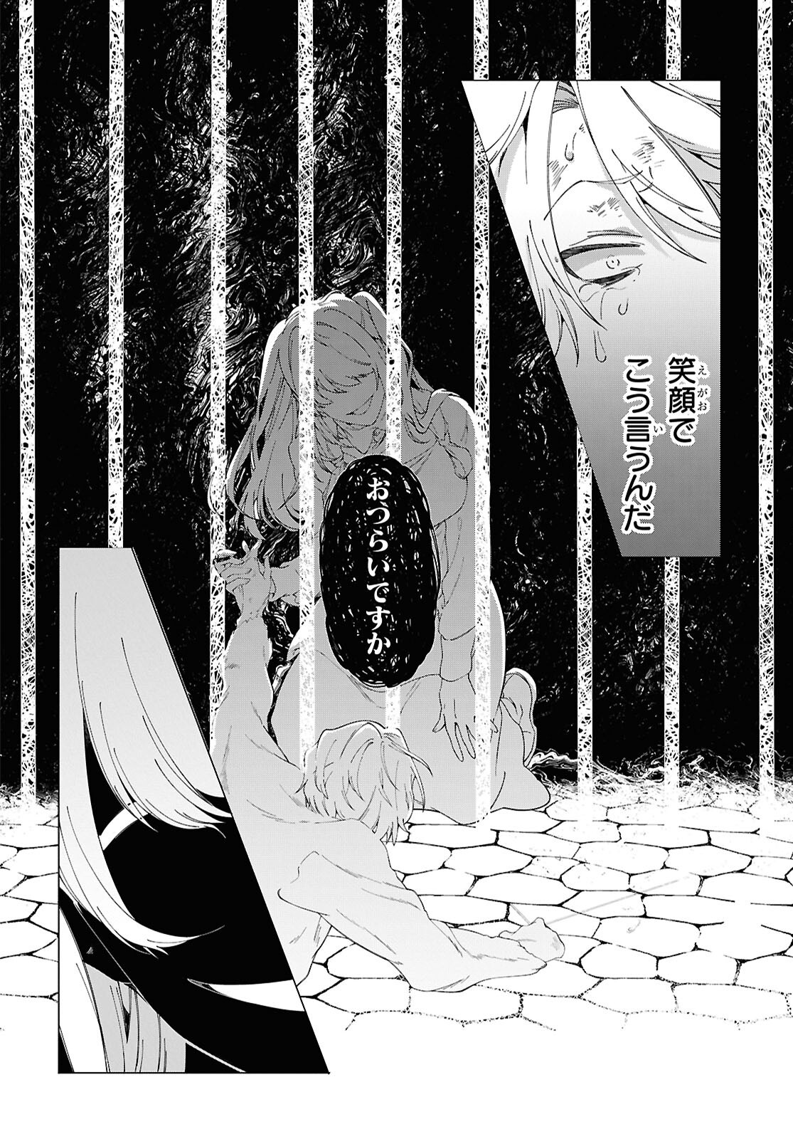 Shokei Flag Mansai No Kiraware Ouji No Yarinaoshi - Chapter 1 - Page 45