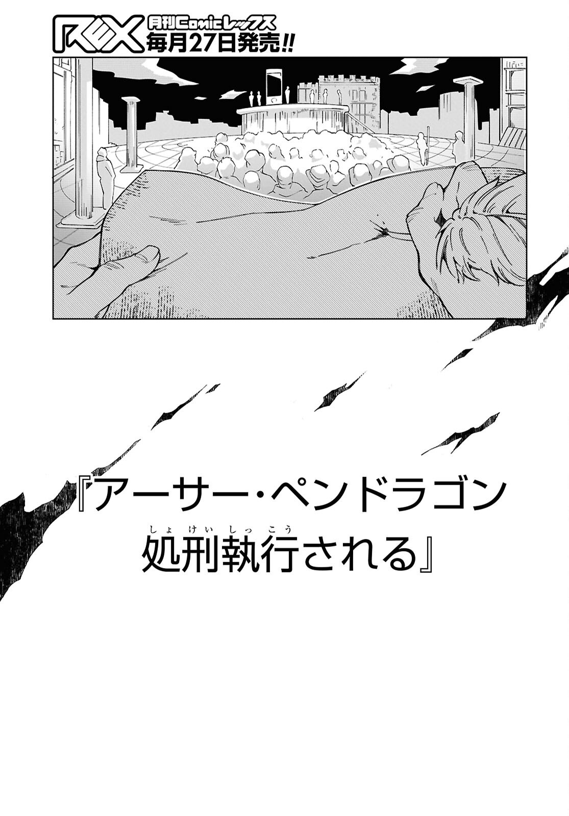 Shokei Flag Mansai No Kiraware Ouji No Yarinaoshi - Chapter 1 - Page 6