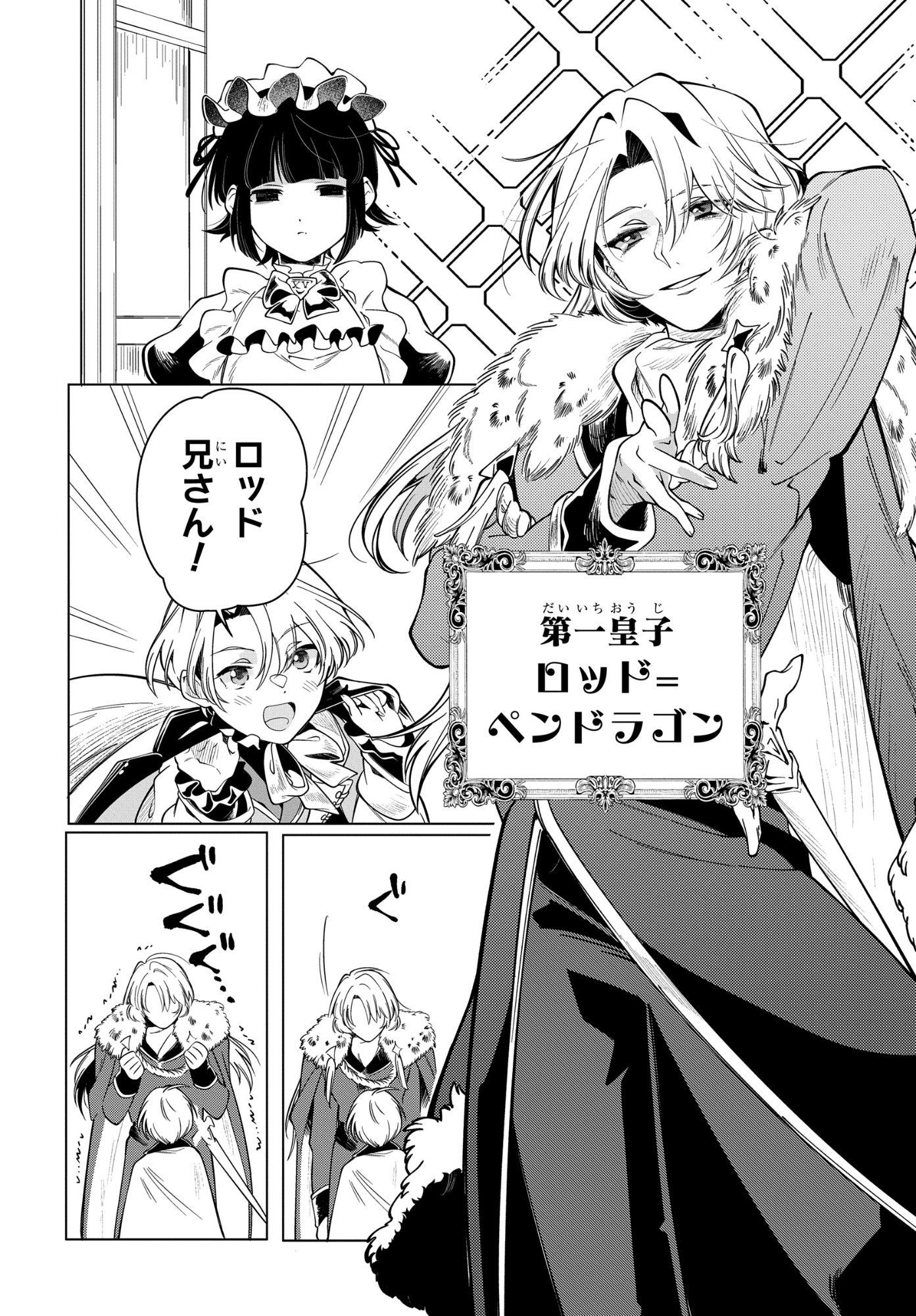 Shokei Flag Mansai No Kiraware Ouji No Yarinaoshi - Chapter 11 - Page 20