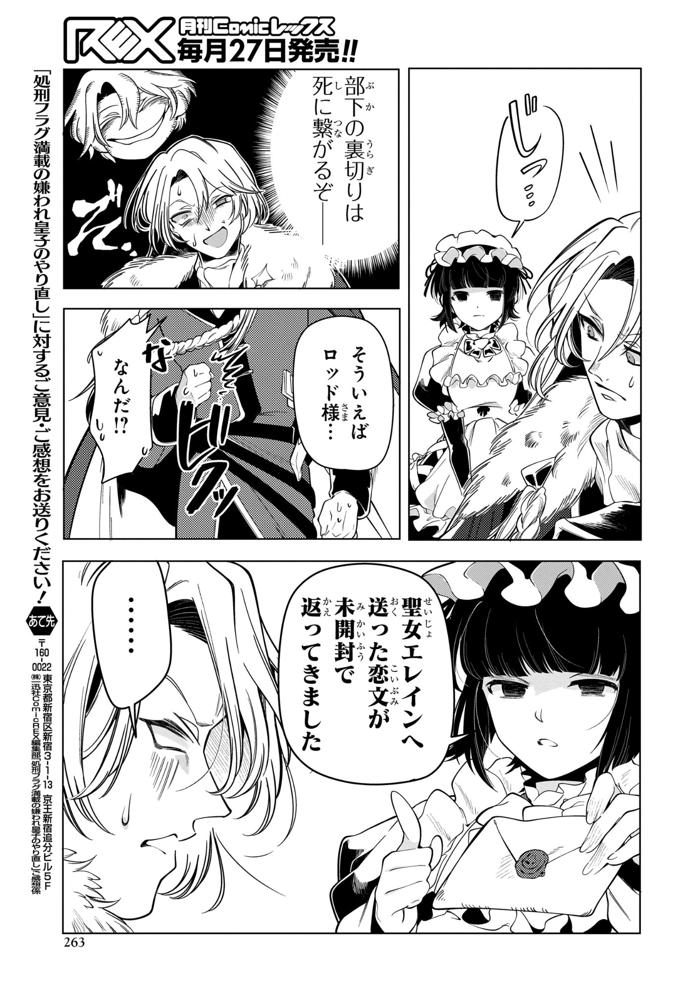 Shokei Flag Mansai No Kiraware Ouji No Yarinaoshi - Chapter 11 - Page 31