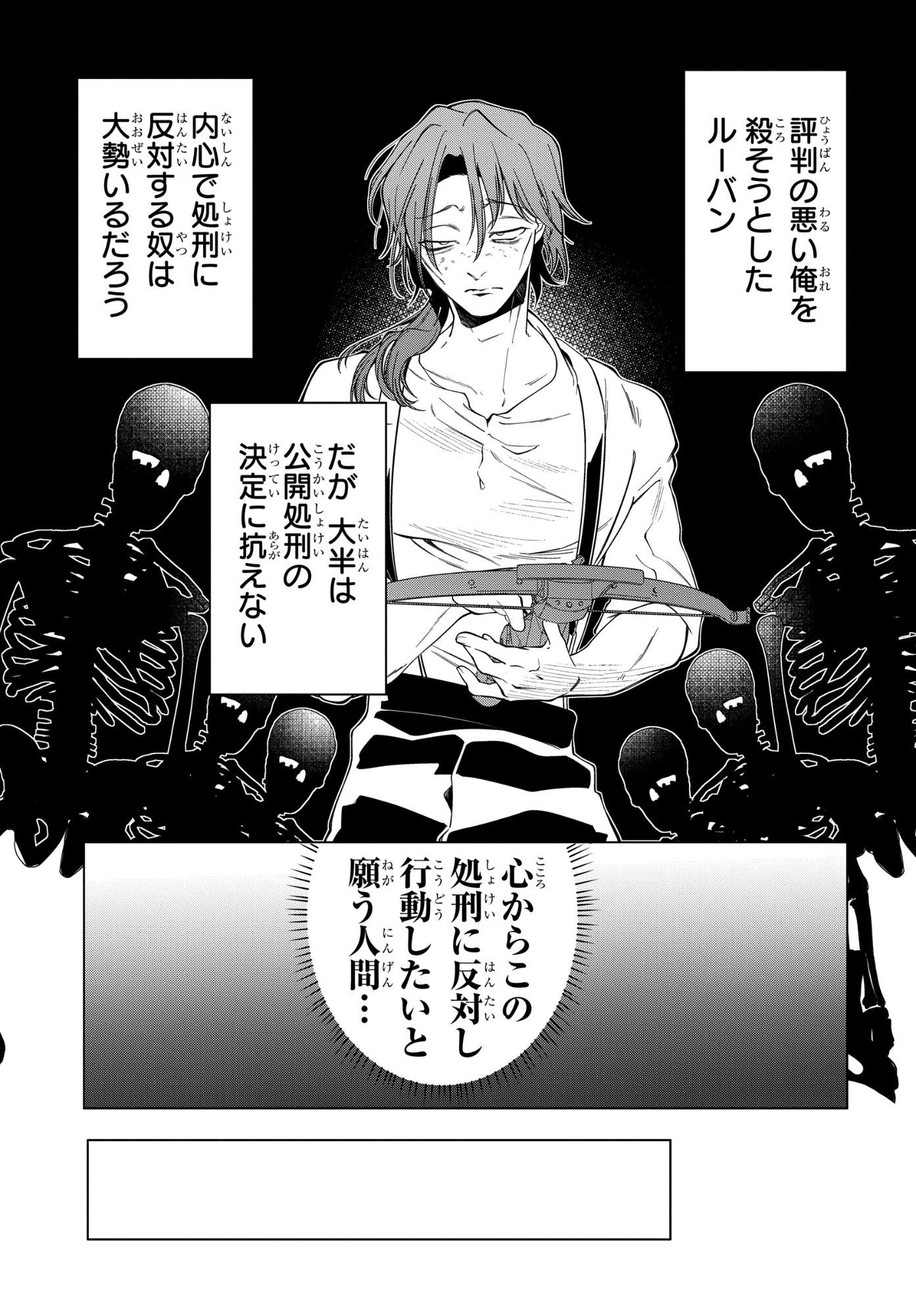 Shokei Flag Mansai No Kiraware Ouji No Yarinaoshi - Chapter 11 - Page 33