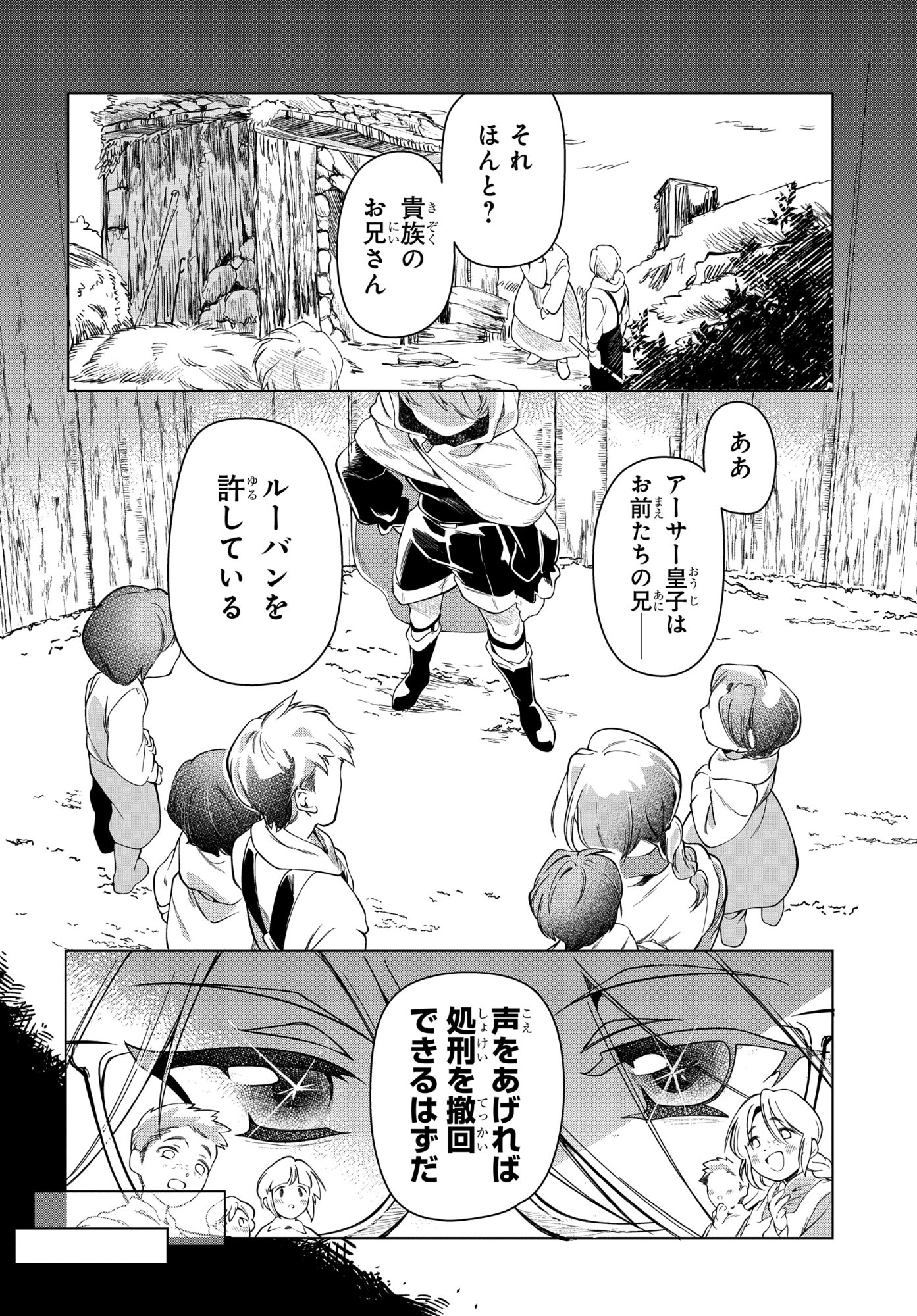 Shokei Flag Mansai No Kiraware Ouji No Yarinaoshi - Chapter 11 - Page 34