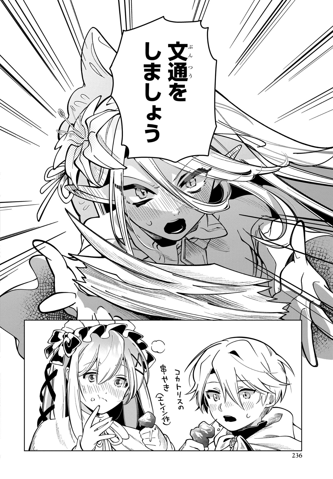 Shokei Flag Mansai No Kiraware Ouji No Yarinaoshi - Chapter 11 - Page 4