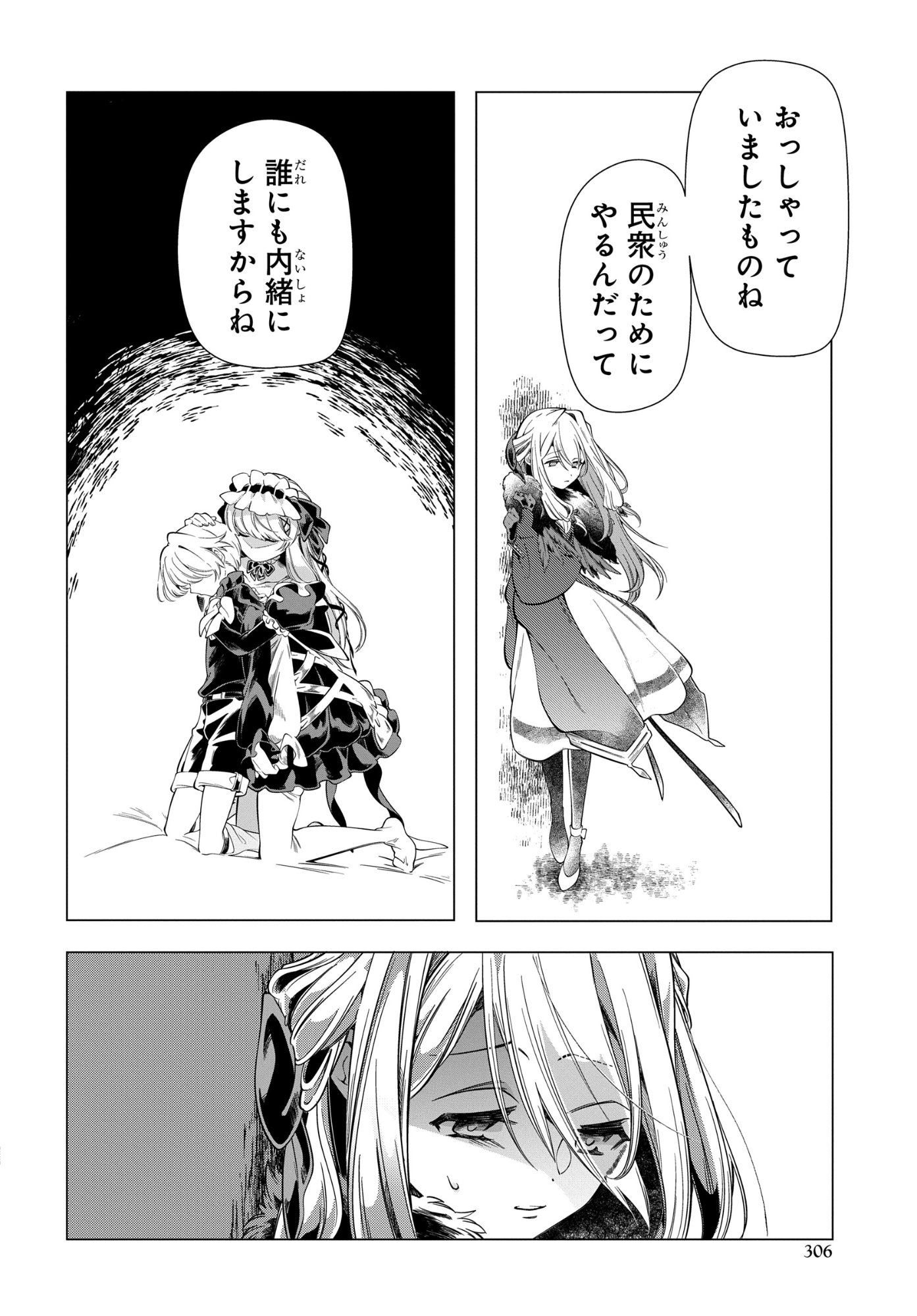 Shokei Flag Mansai No Kiraware Ouji No Yarinaoshi - Chapter 12 - Page 14