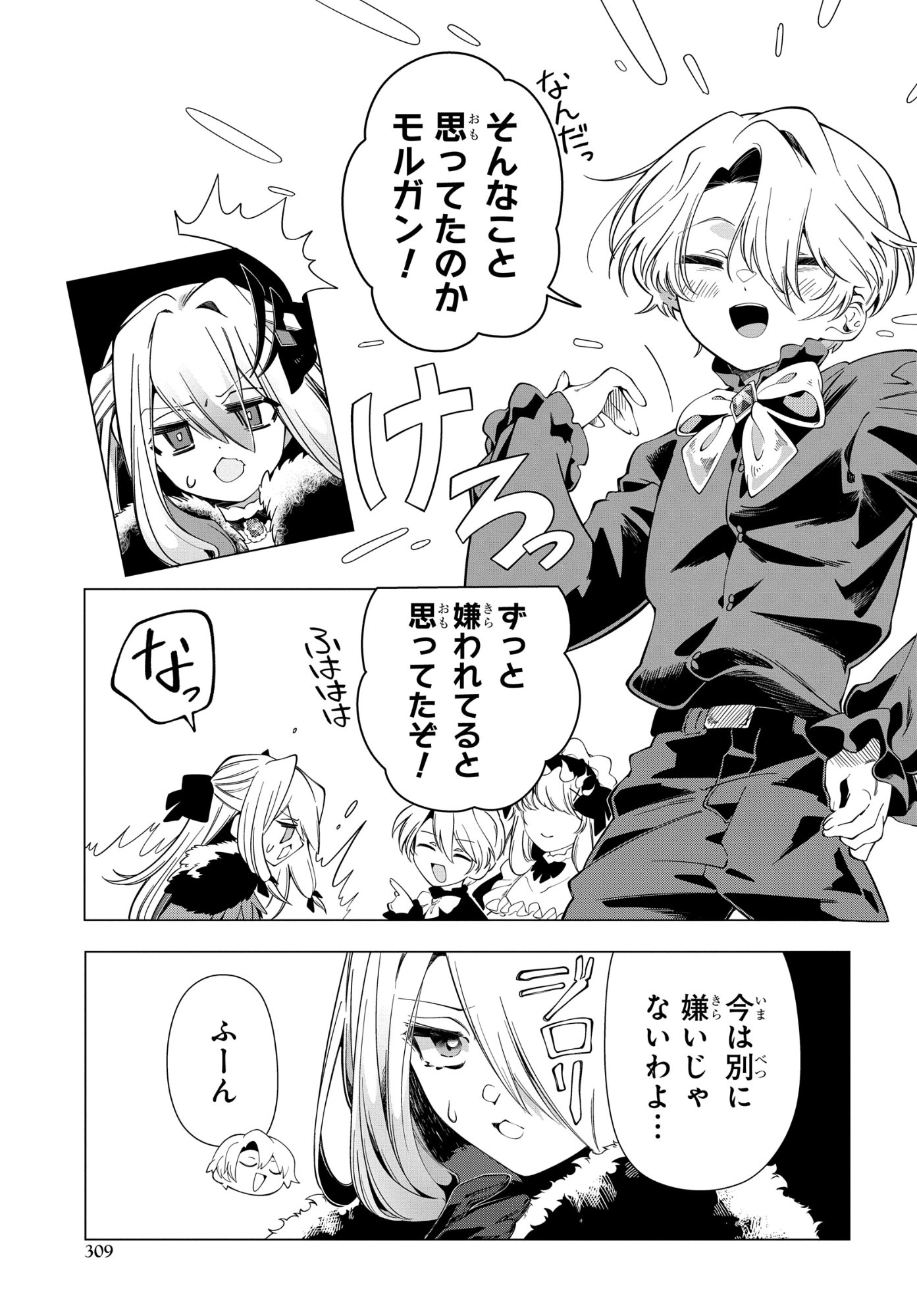 Shokei Flag Mansai No Kiraware Ouji No Yarinaoshi - Chapter 12 - Page 17