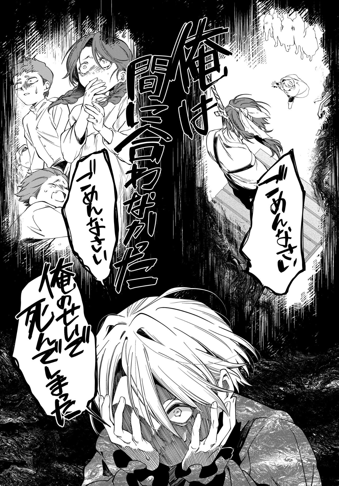 Shokei Flag Mansai No Kiraware Ouji No Yarinaoshi - Chapter 12 - Page 2