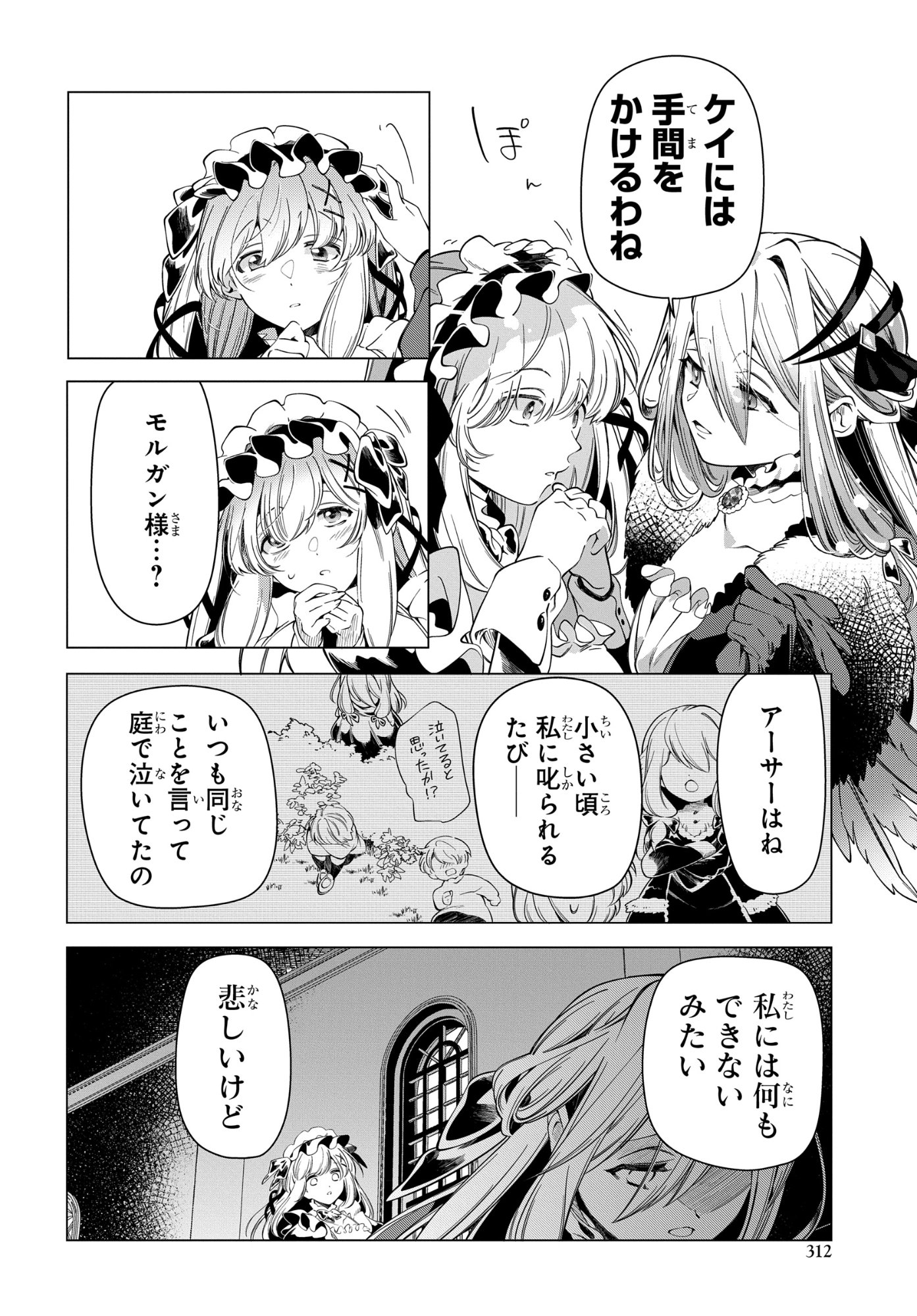 Shokei Flag Mansai No Kiraware Ouji No Yarinaoshi - Chapter 12 - Page 20