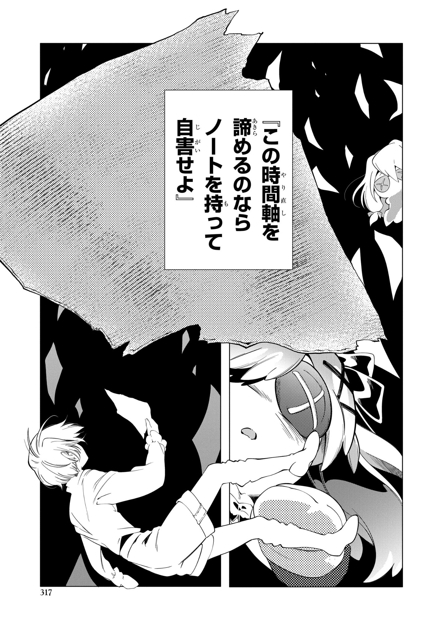 Shokei Flag Mansai No Kiraware Ouji No Yarinaoshi - Chapter 12 - Page 25