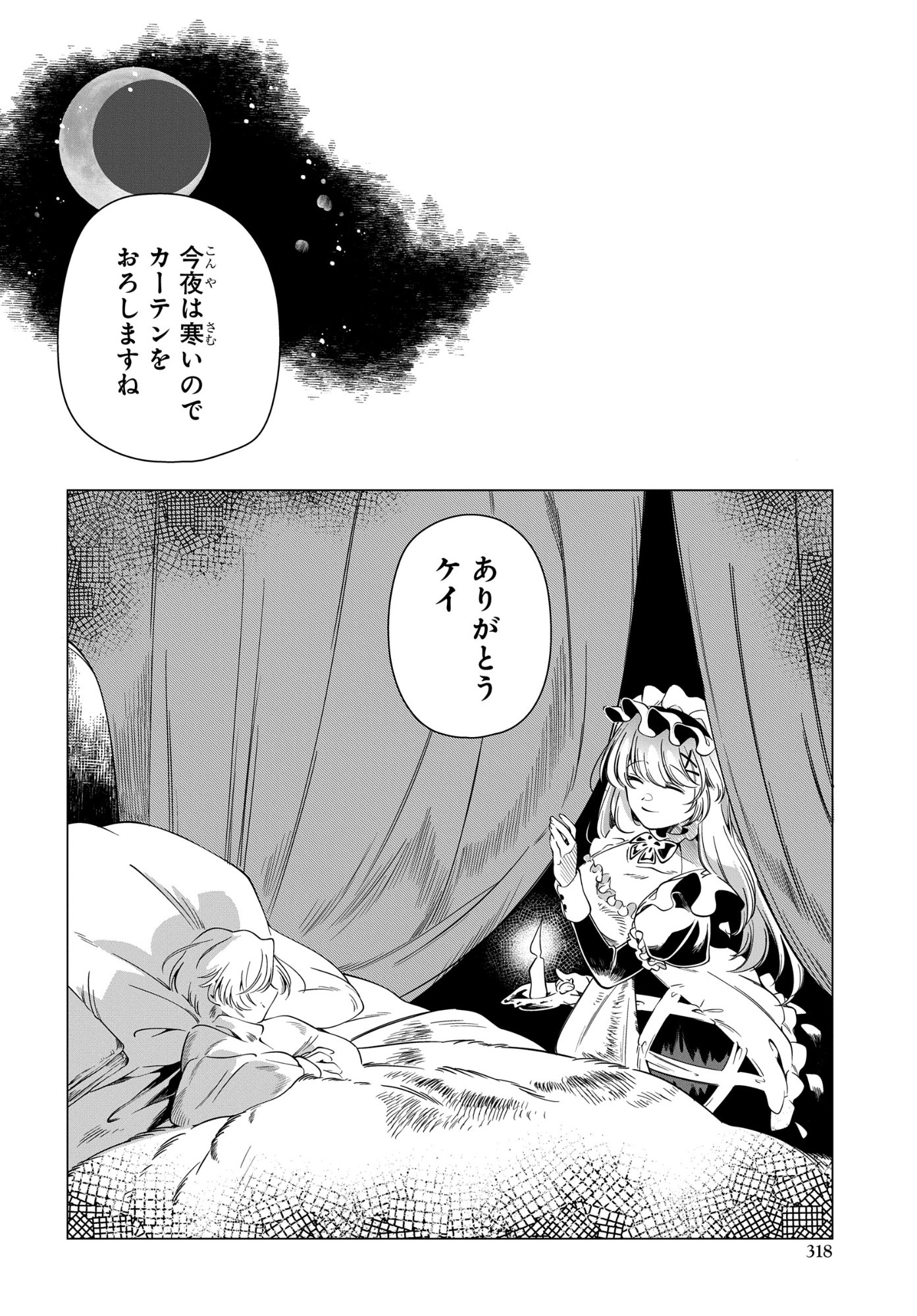 Shokei Flag Mansai No Kiraware Ouji No Yarinaoshi - Chapter 12 - Page 26