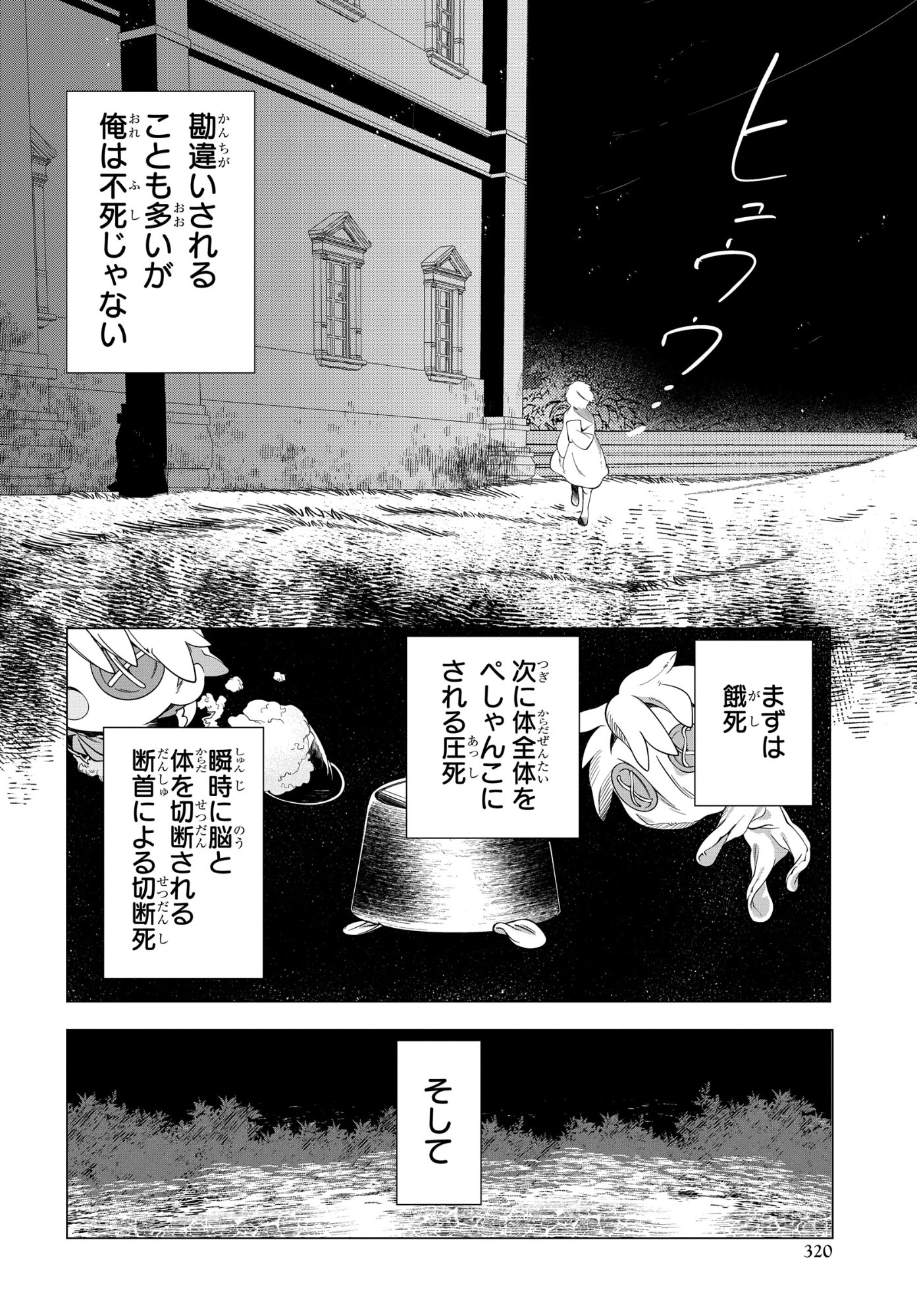 Shokei Flag Mansai No Kiraware Ouji No Yarinaoshi - Chapter 12 - Page 28