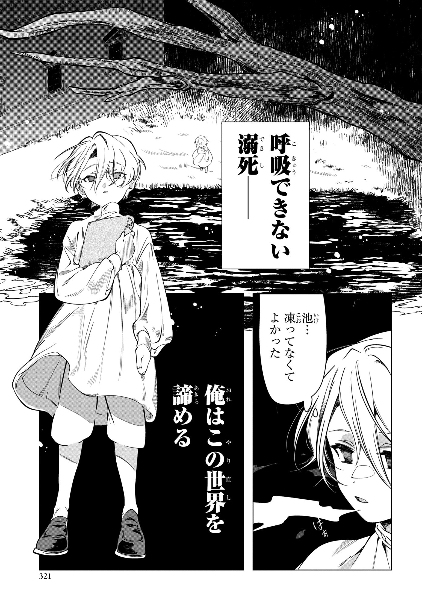 Shokei Flag Mansai No Kiraware Ouji No Yarinaoshi - Chapter 12 - Page 29